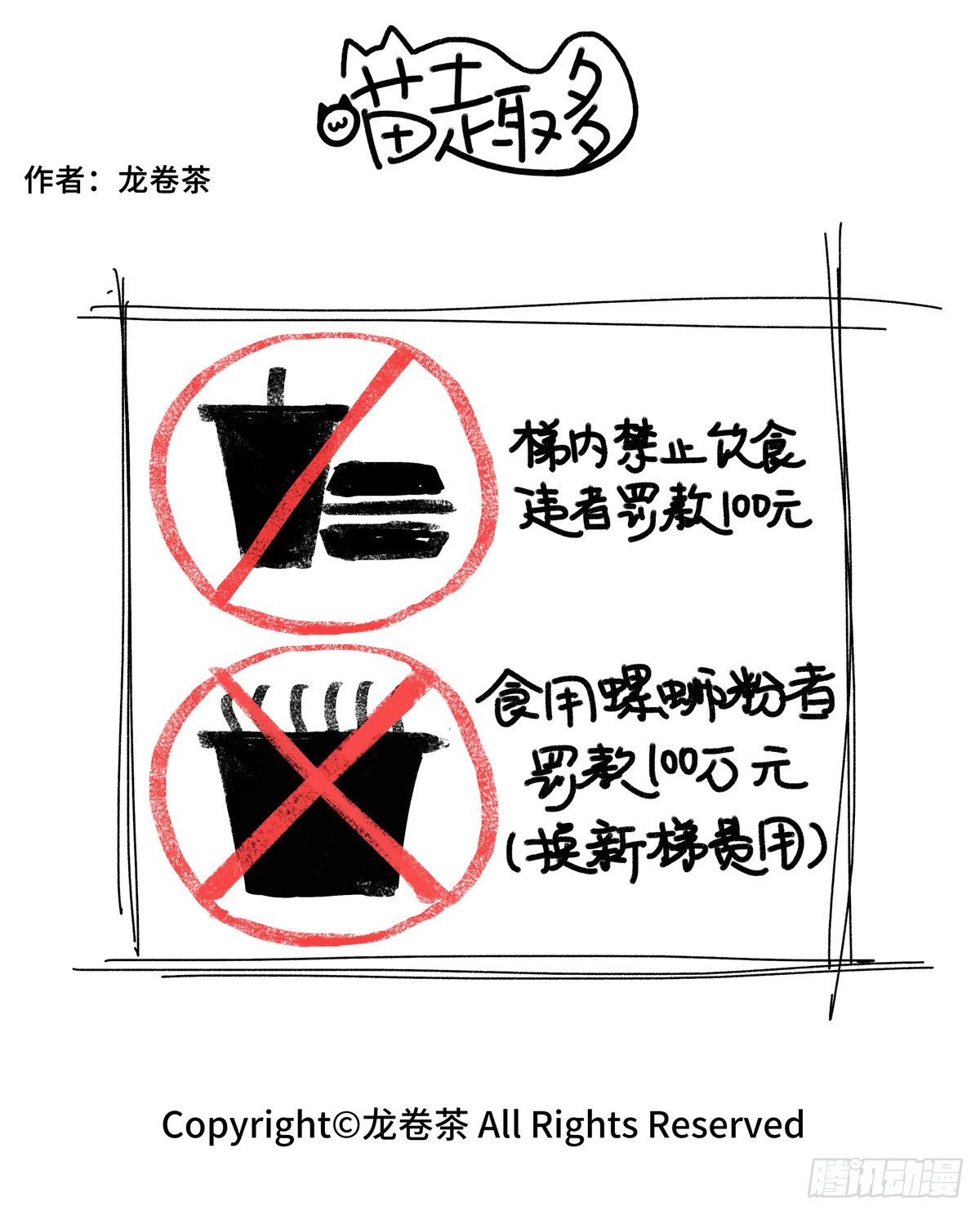 喵趣多韩漫全集-639-642无删减无遮挡章节图片 