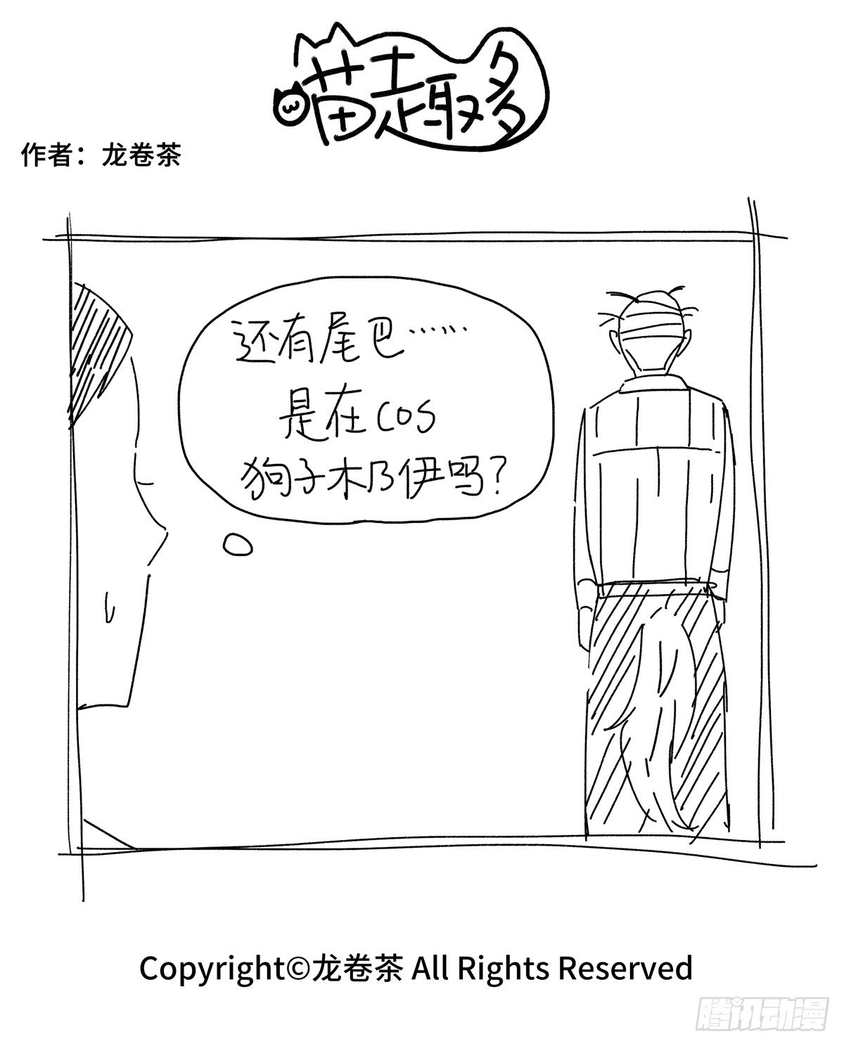 喵趣多韩漫全集-651-654无删减无遮挡章节图片 