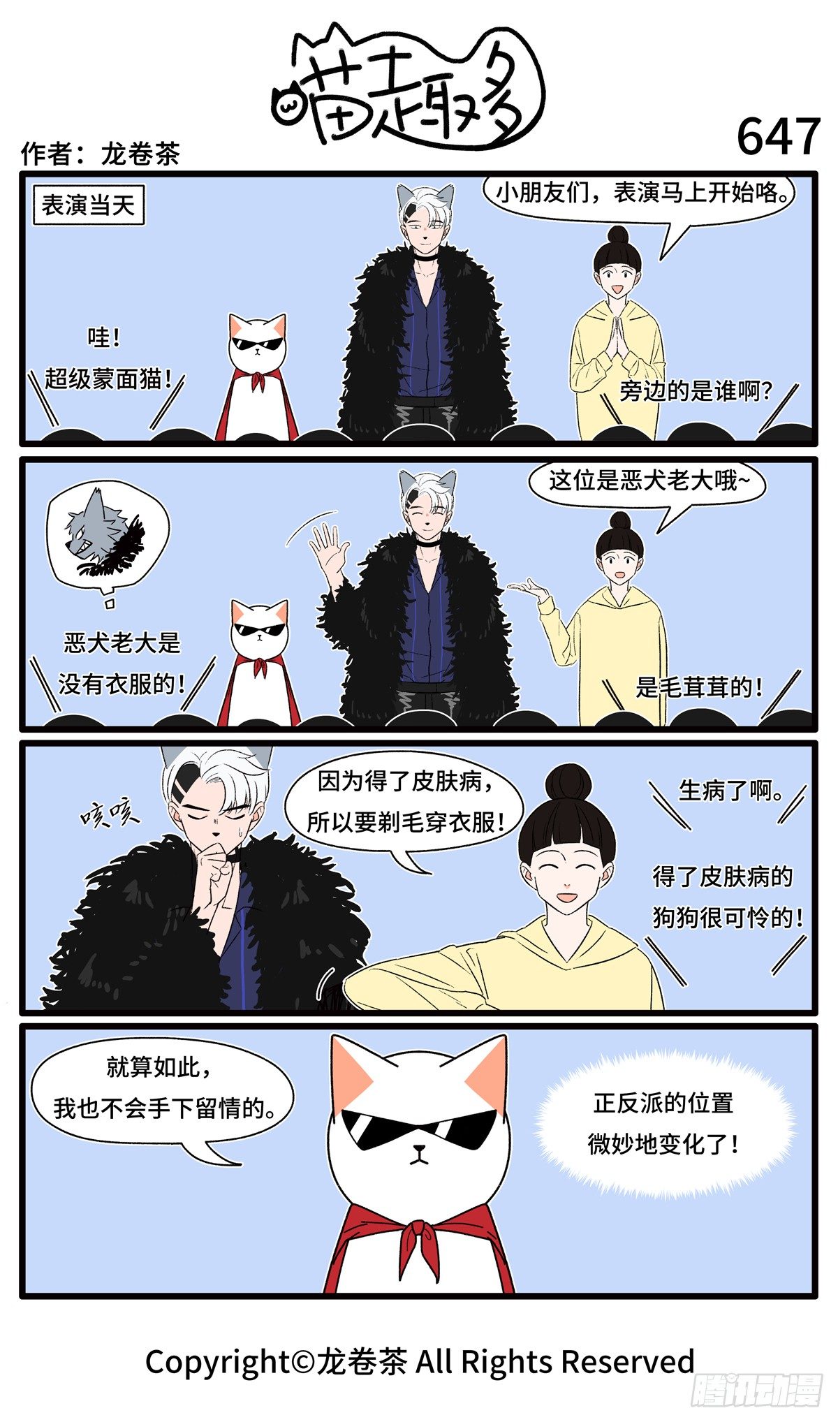 喵趣多韩漫全集-655-658无删减无遮挡章节图片 