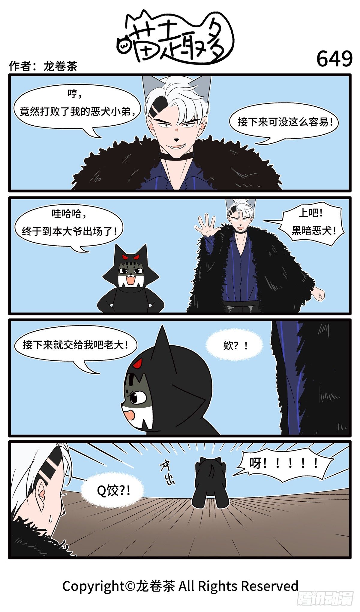 喵趣多韩漫全集-655-658无删减无遮挡章节图片 