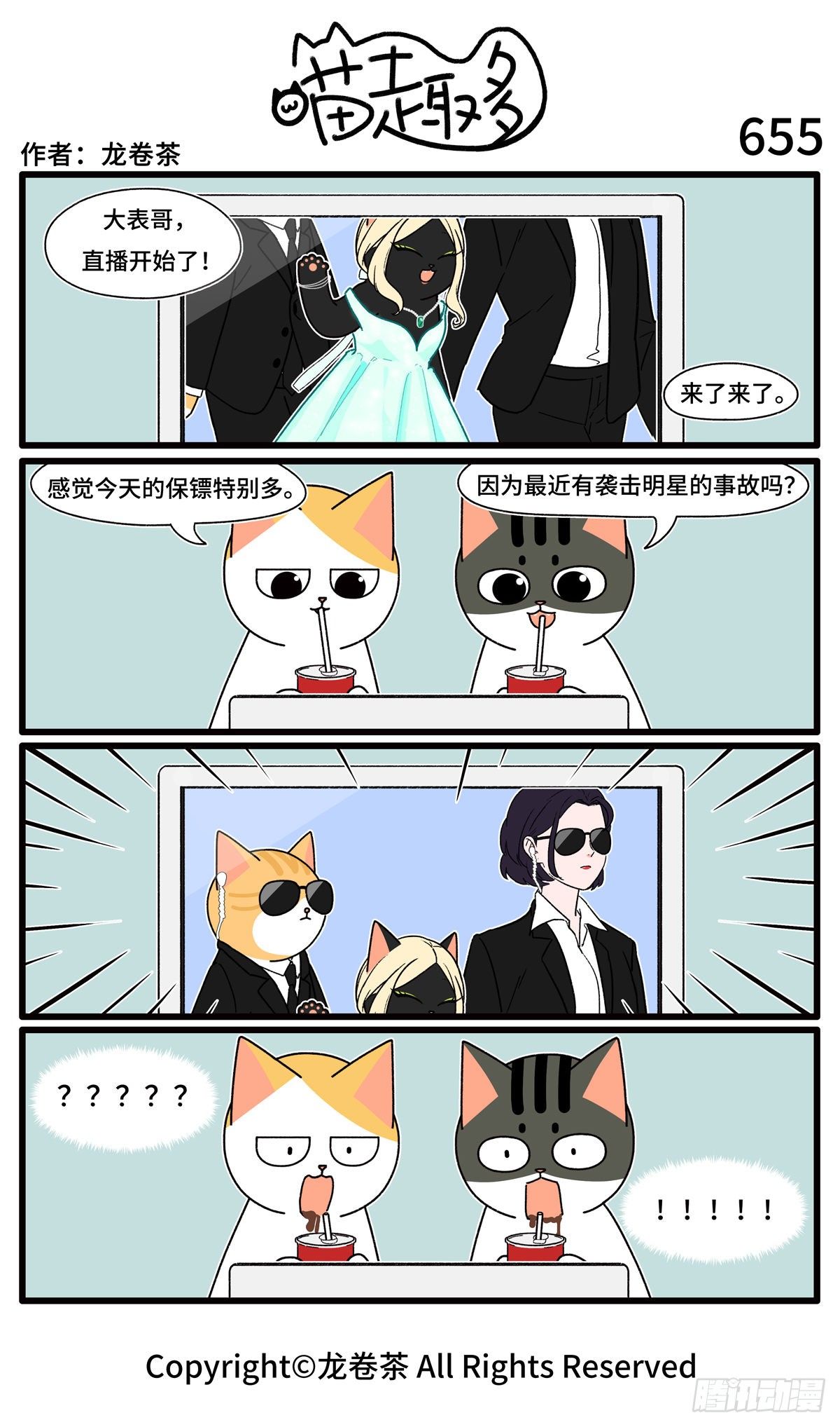 喵趣多韩漫全集-663-666无删减无遮挡章节图片 