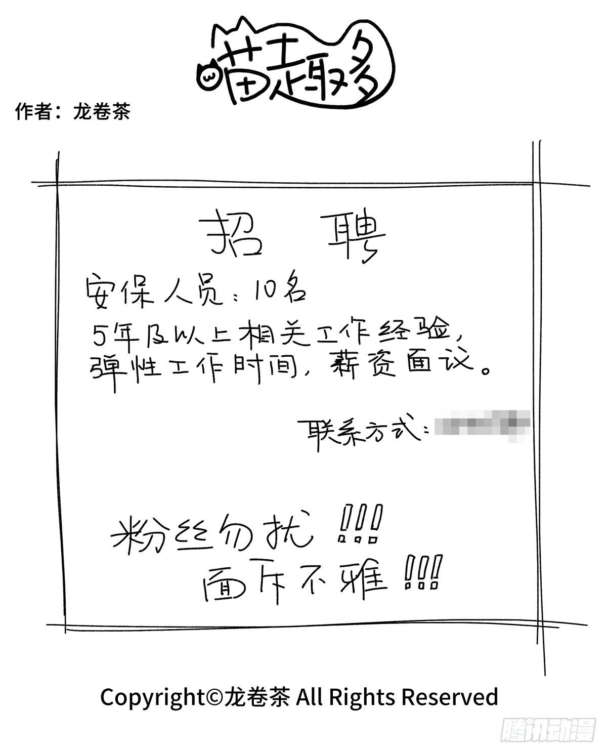 喵趣多韩漫全集-663-666无删减无遮挡章节图片 