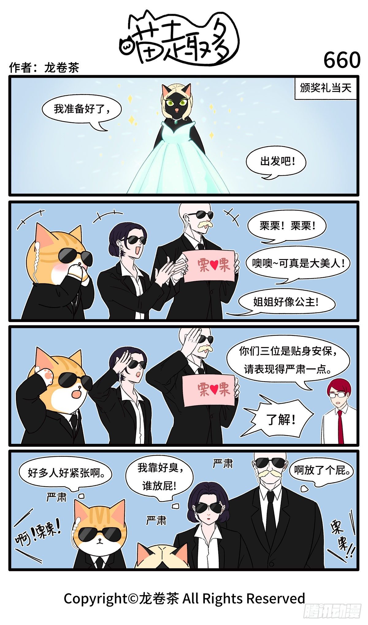 喵趣多韩漫全集-667-670无删减无遮挡章节图片 
