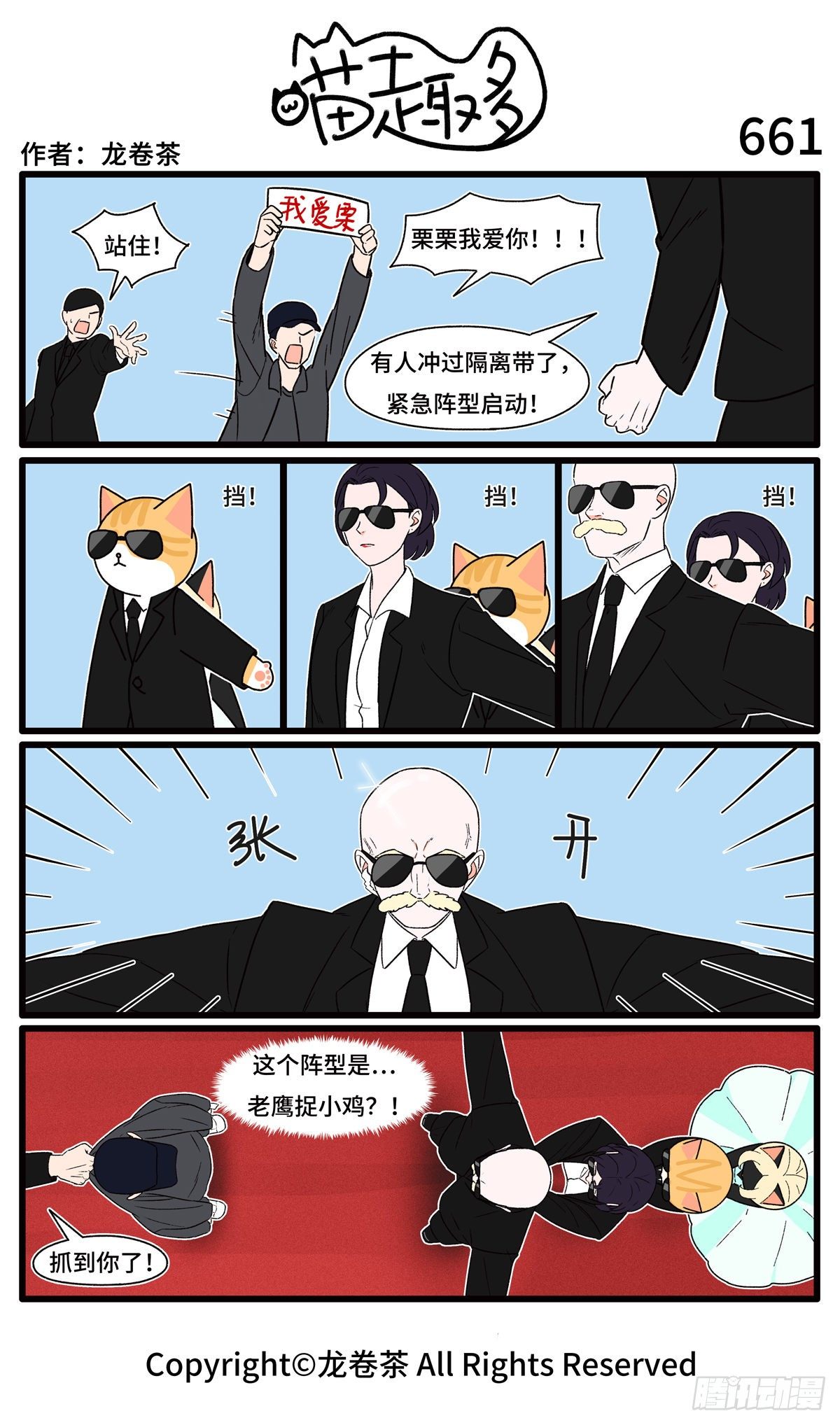 喵趣多韩漫全集-667-670无删减无遮挡章节图片 