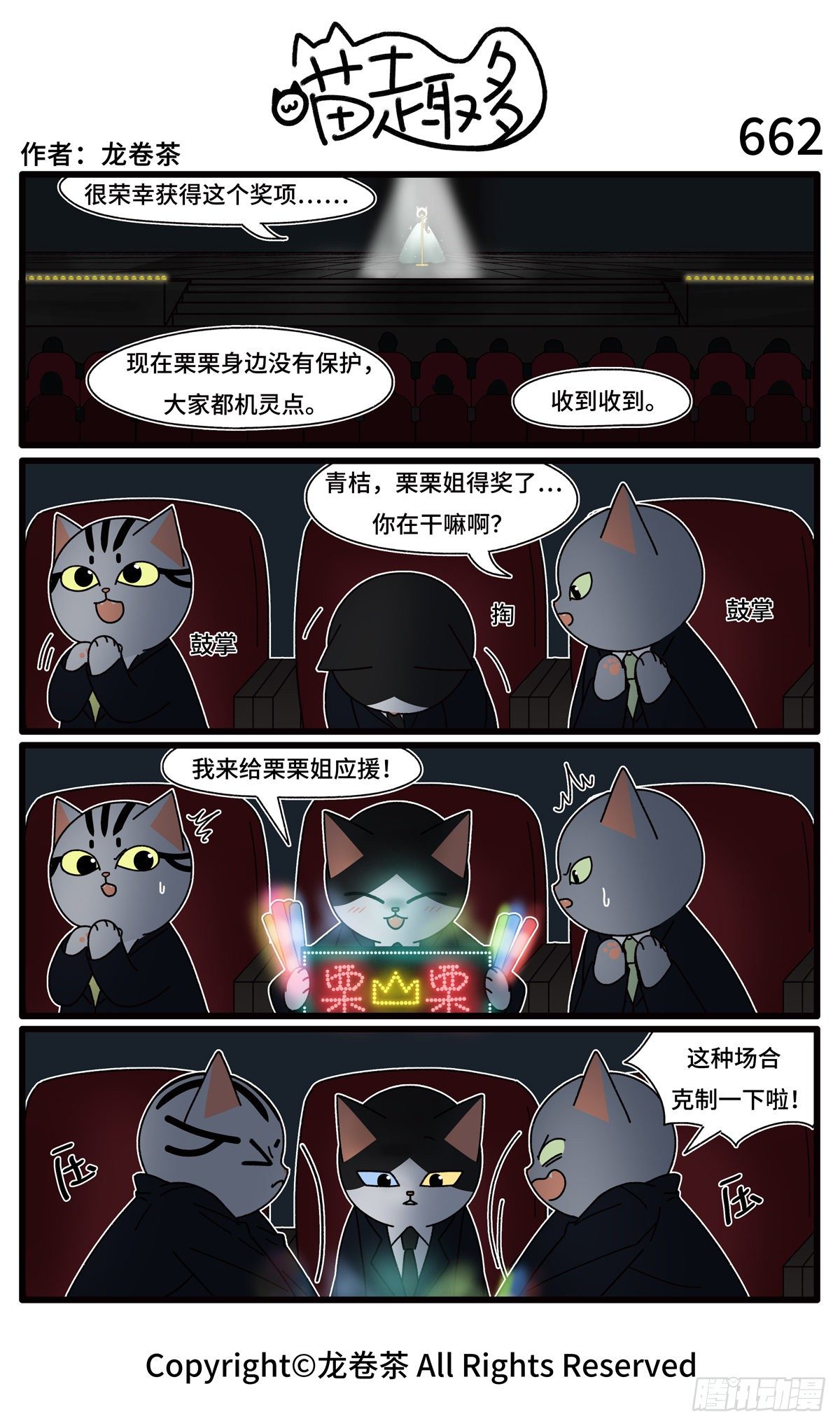 喵趣多韩漫全集-667-670无删减无遮挡章节图片 