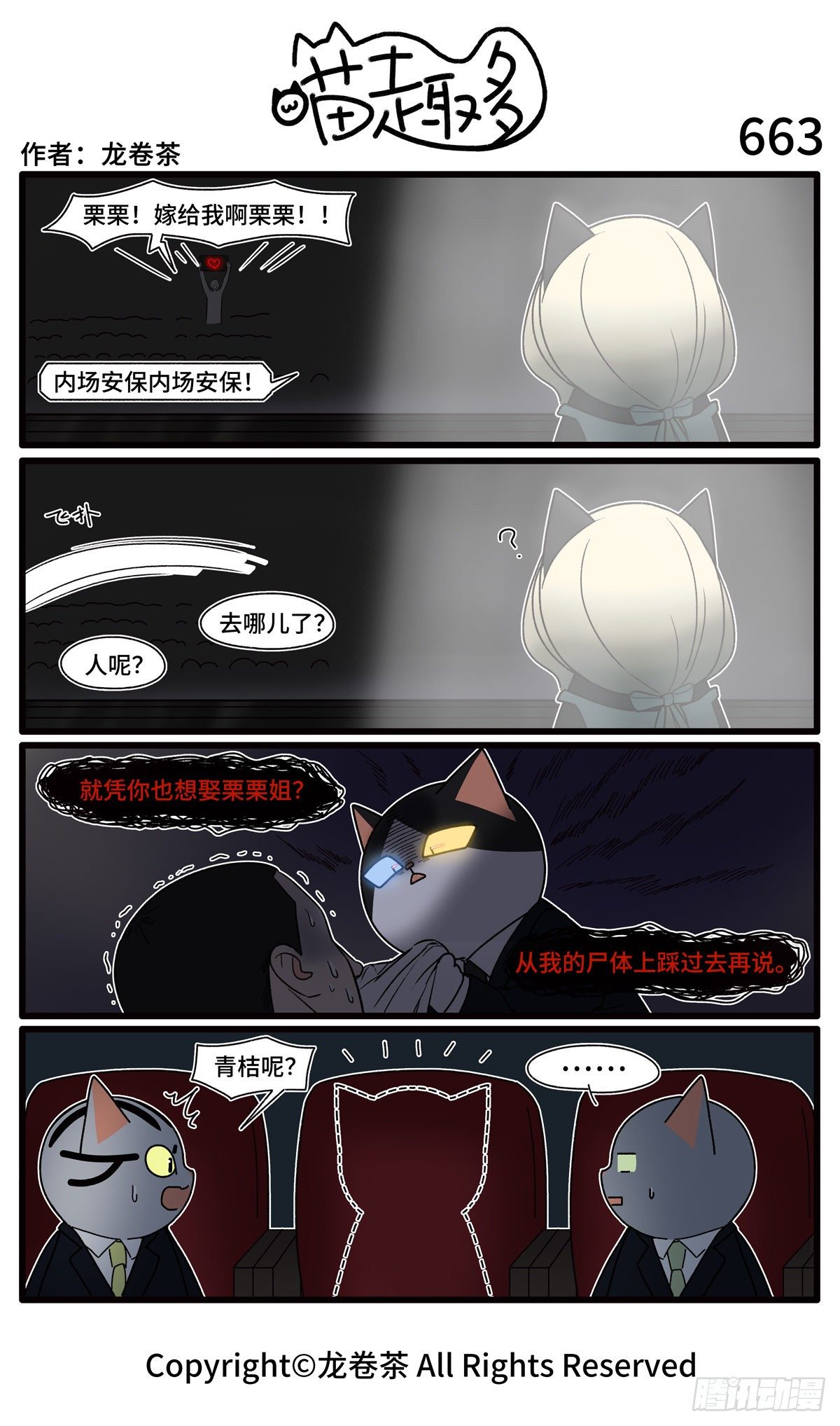 喵趣多韩漫全集-671-674无删减无遮挡章节图片 