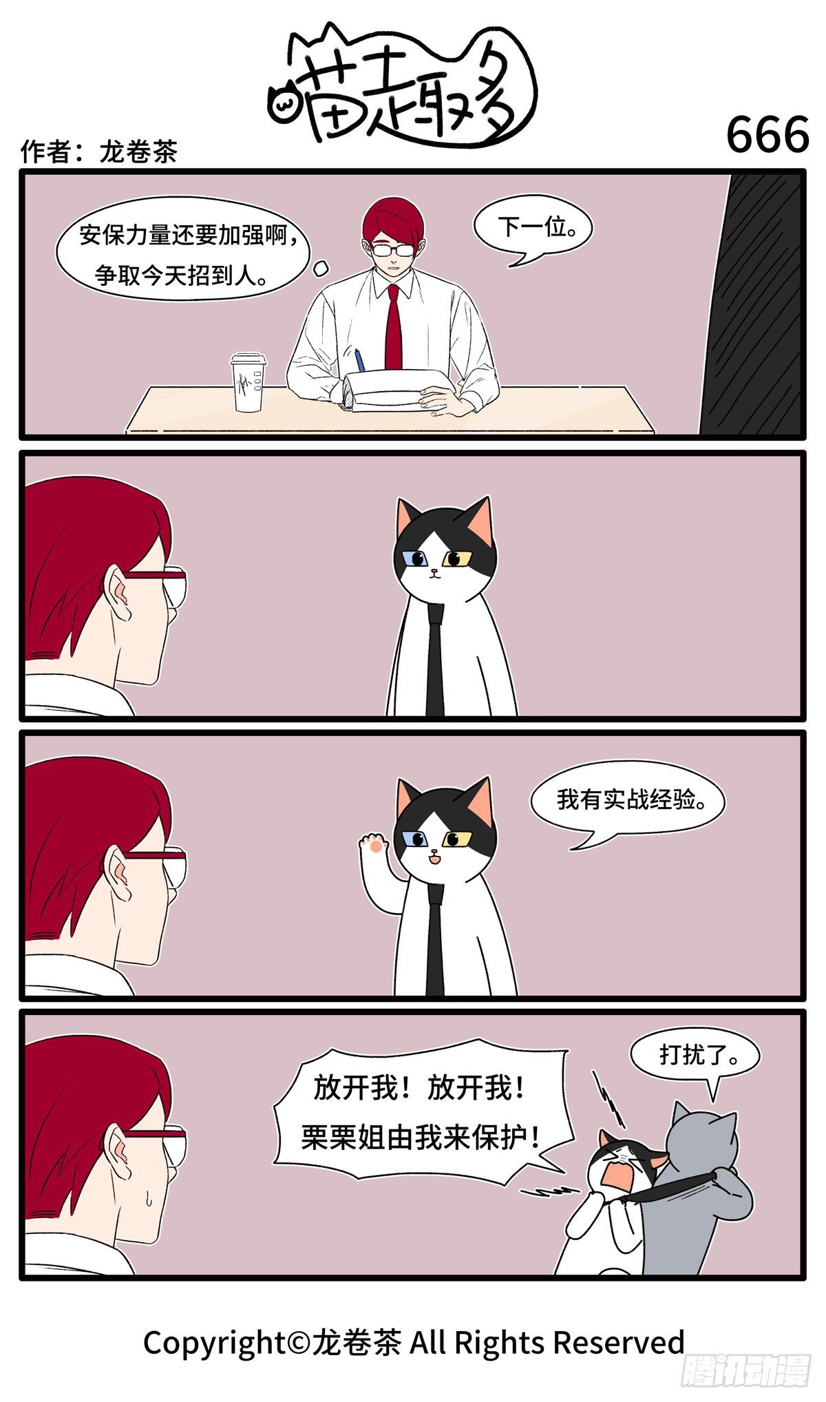 喵趣多韩漫全集-671-674无删减无遮挡章节图片 