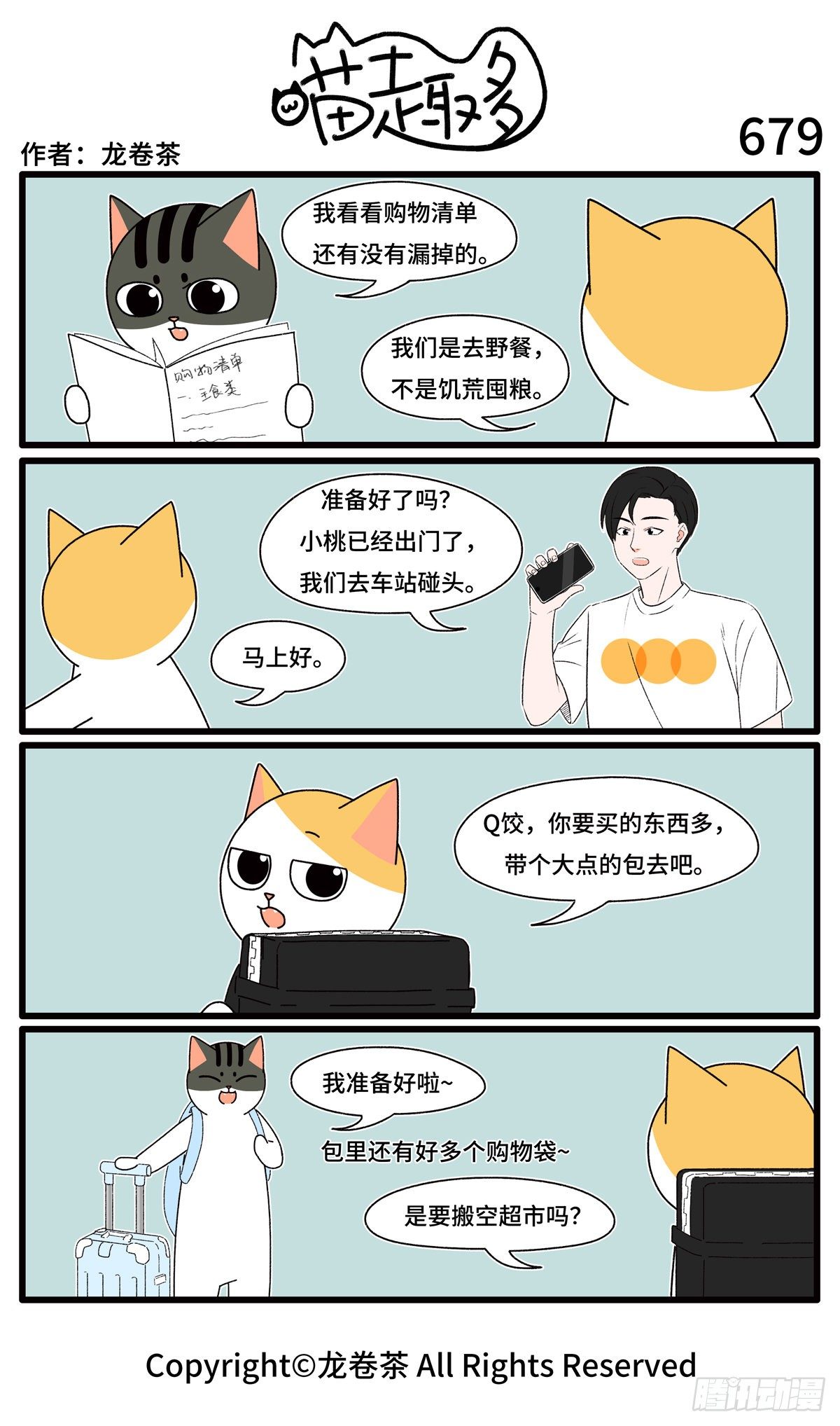 喵趣多韩漫全集-687-690无删减无遮挡章节图片 