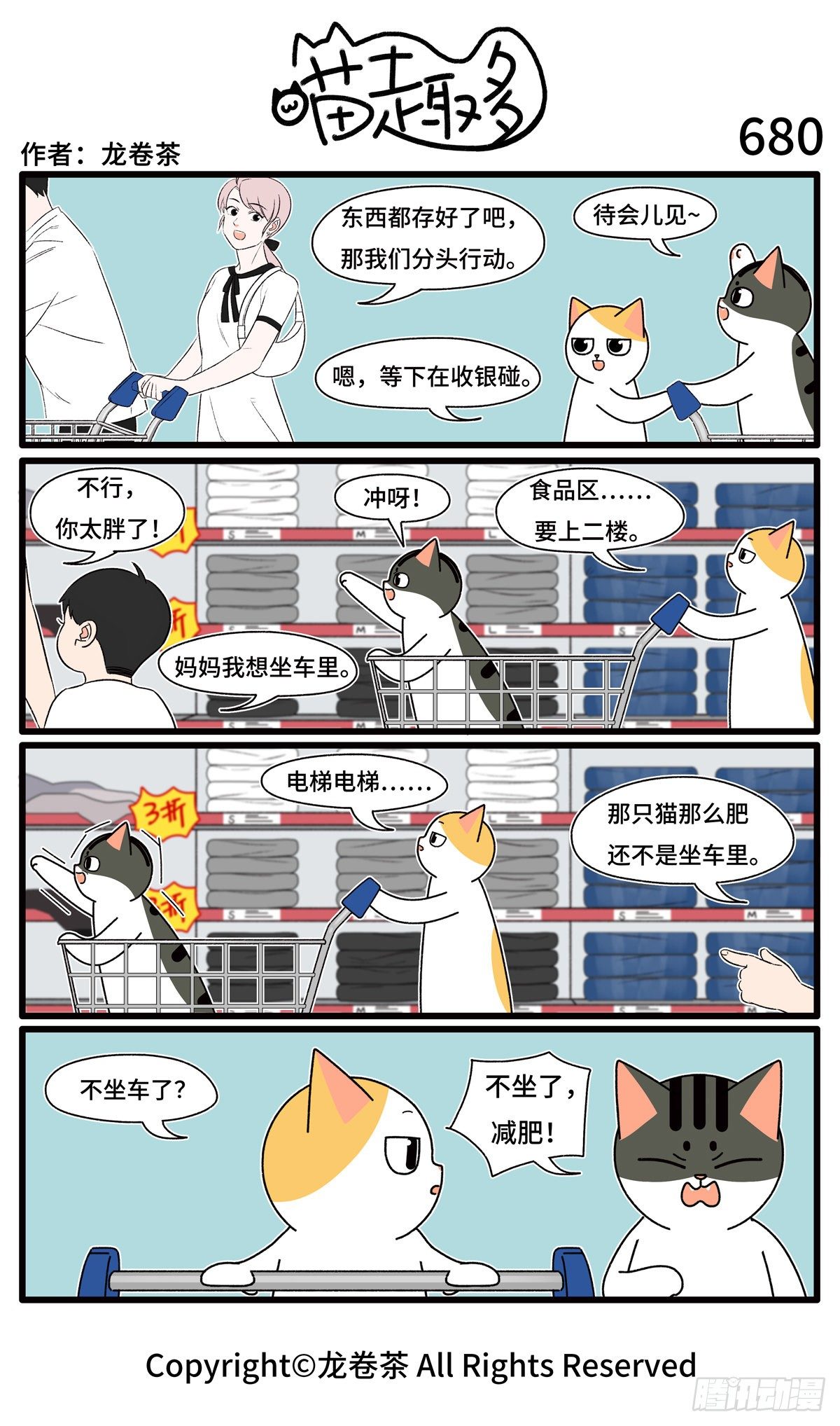 喵趣多韩漫全集-687-690无删减无遮挡章节图片 