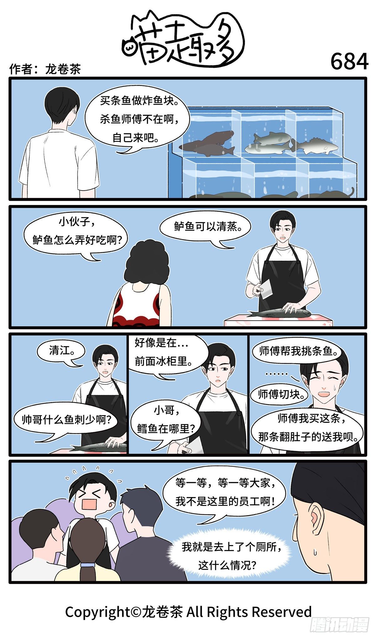 喵趣多韩漫全集-691-694无删减无遮挡章节图片 