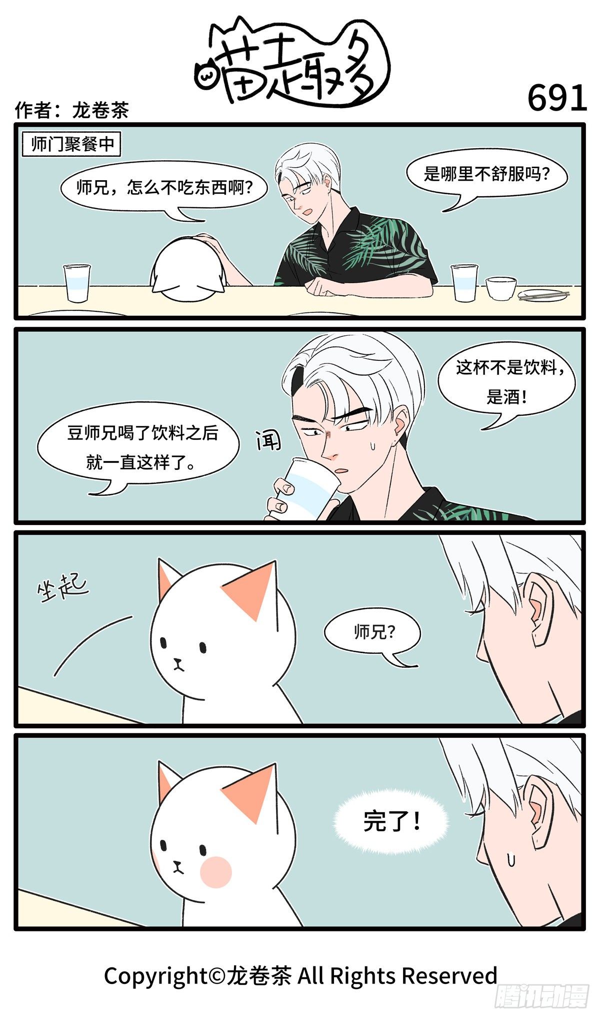 喵趣多韩漫全集-699-702无删减无遮挡章节图片 