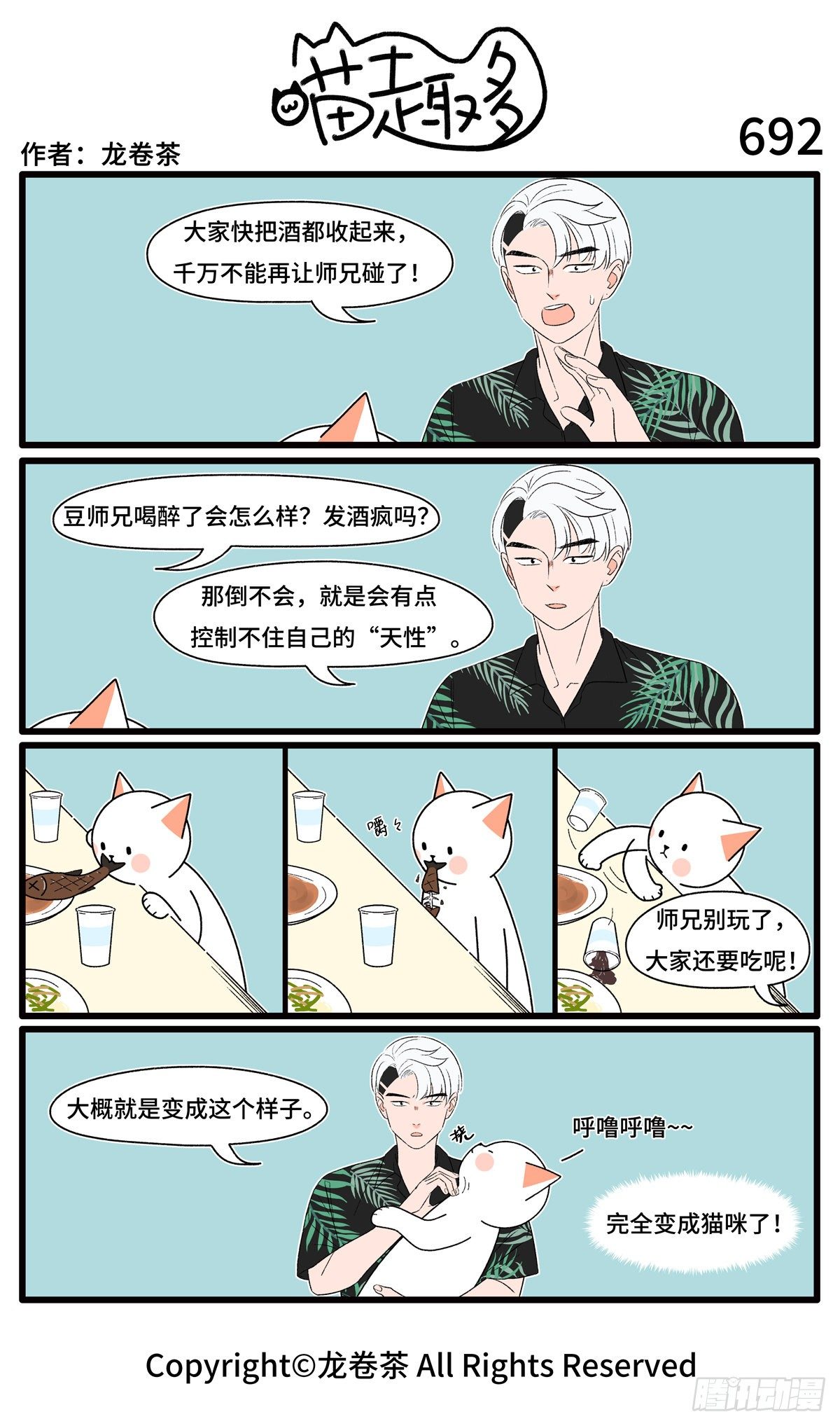 喵趣多韩漫全集-699-702无删减无遮挡章节图片 