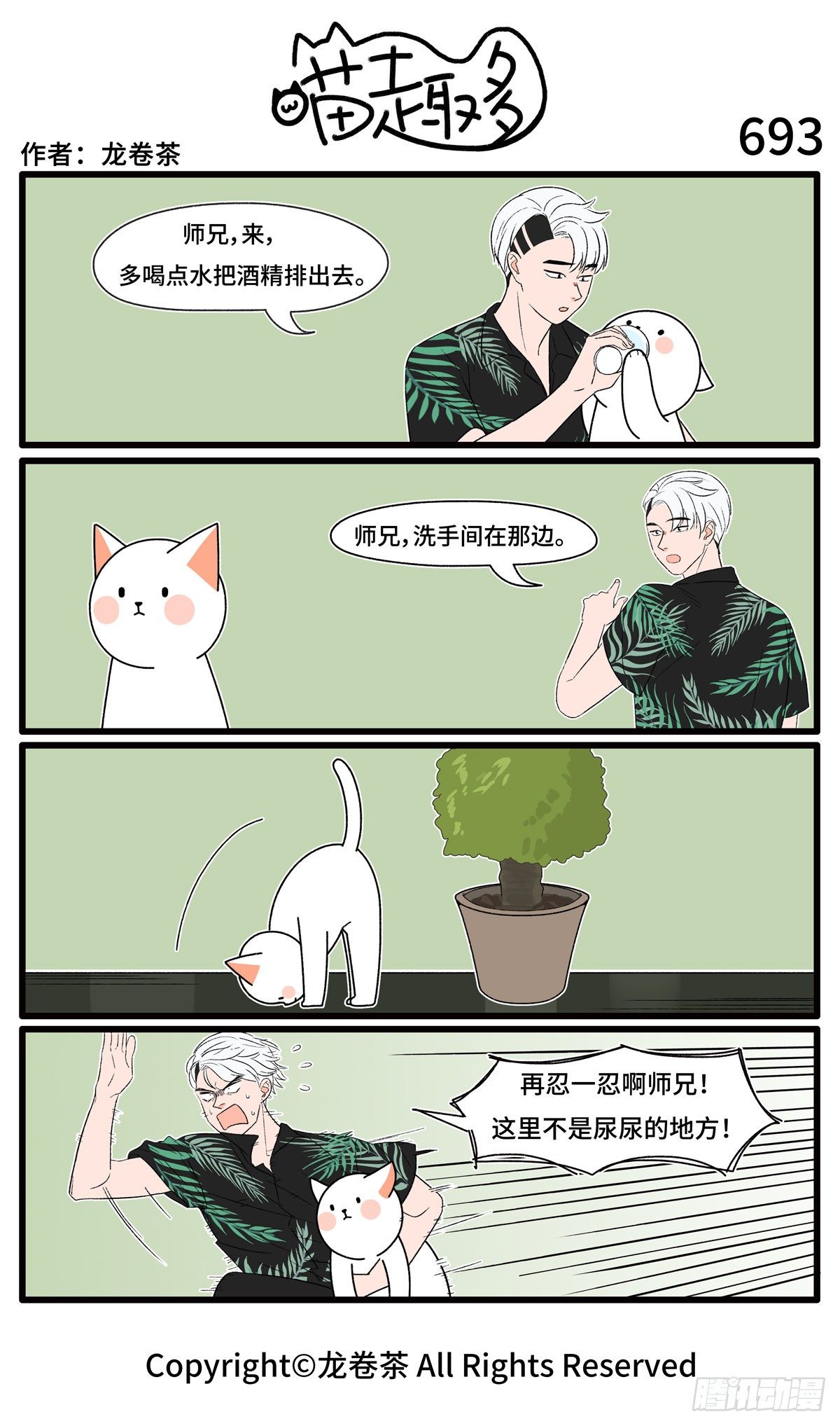 喵趣多韩漫全集-699-702无删减无遮挡章节图片 