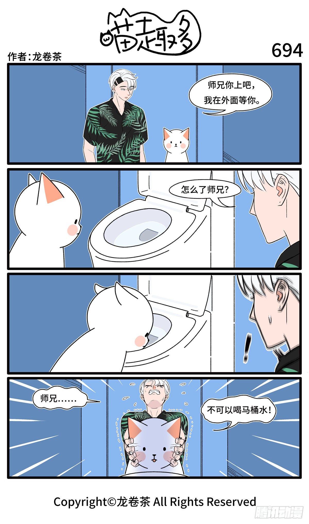 喵趣多韩漫全集-699-702无删减无遮挡章节图片 