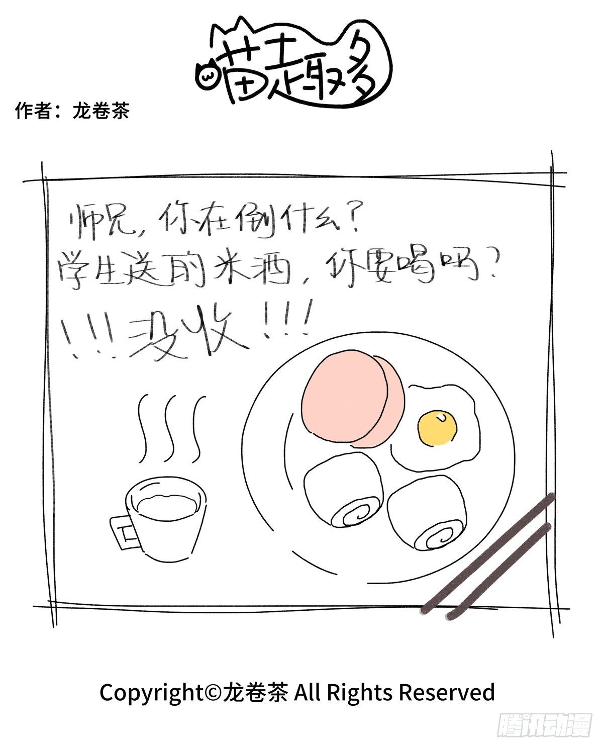 喵趣多韩漫全集-699-702无删减无遮挡章节图片 