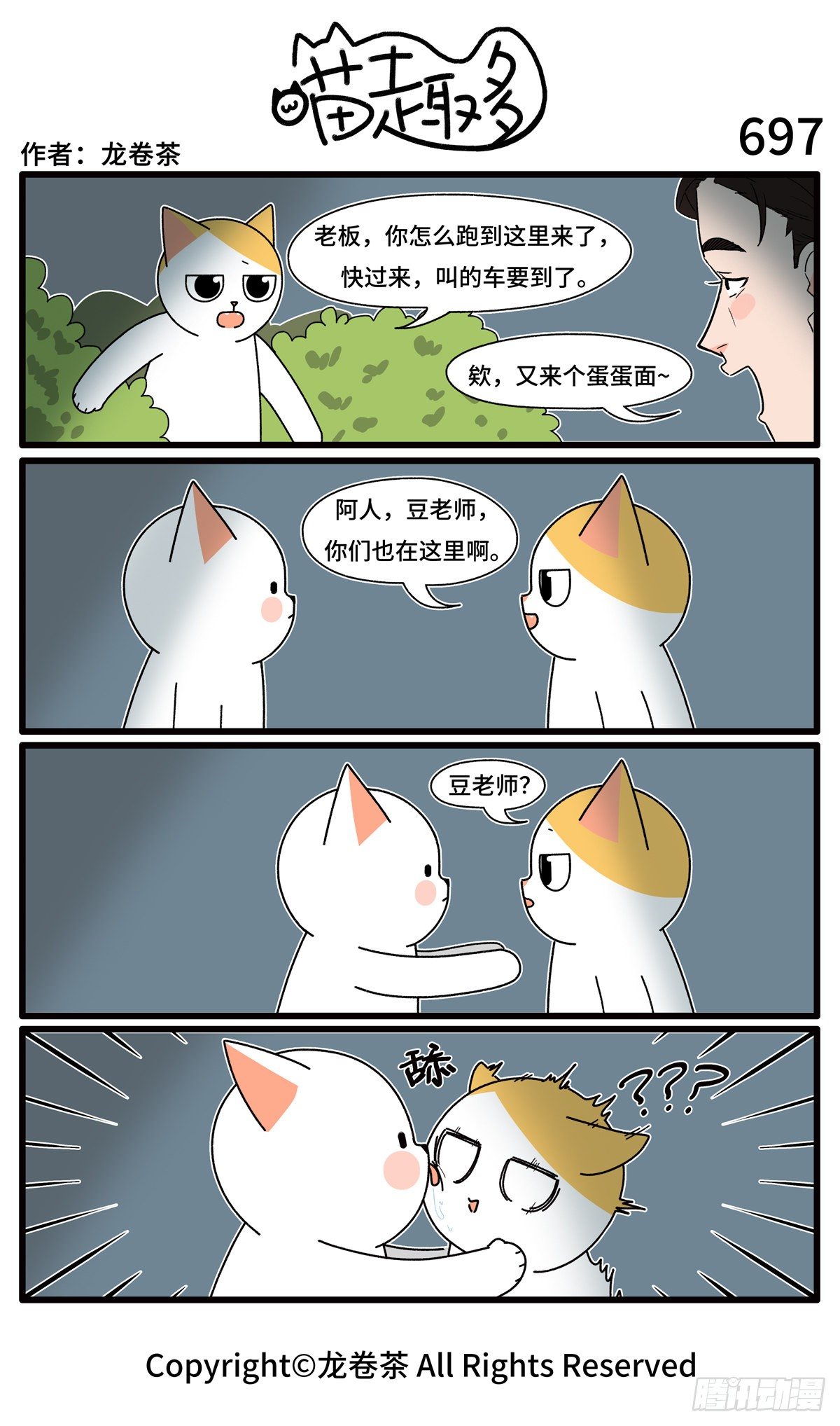 喵趣多韩漫全集-703-706无删减无遮挡章节图片 
