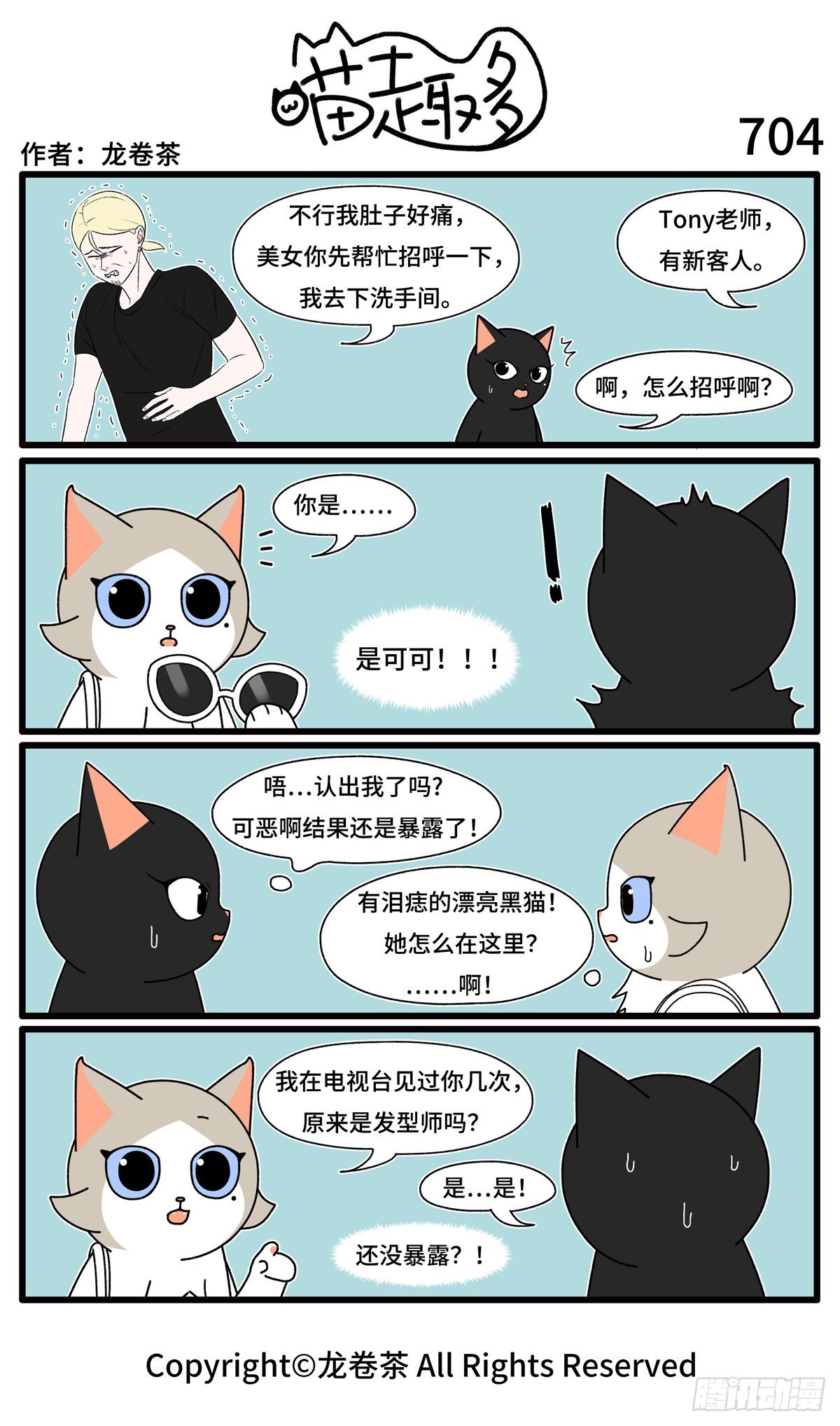 喵趣多韩漫全集-711-714无删减无遮挡章节图片 