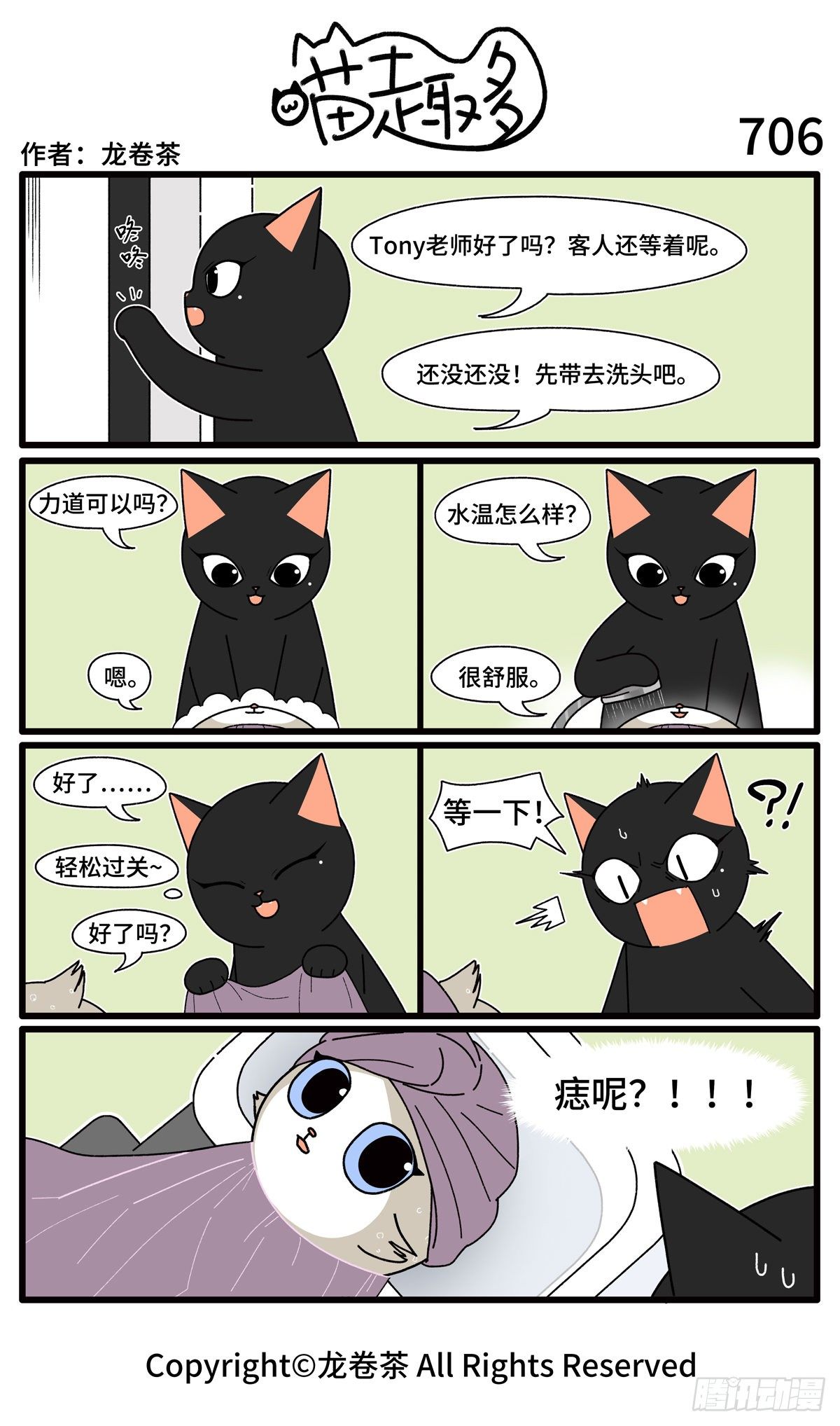 喵趣多韩漫全集-711-714无删减无遮挡章节图片 