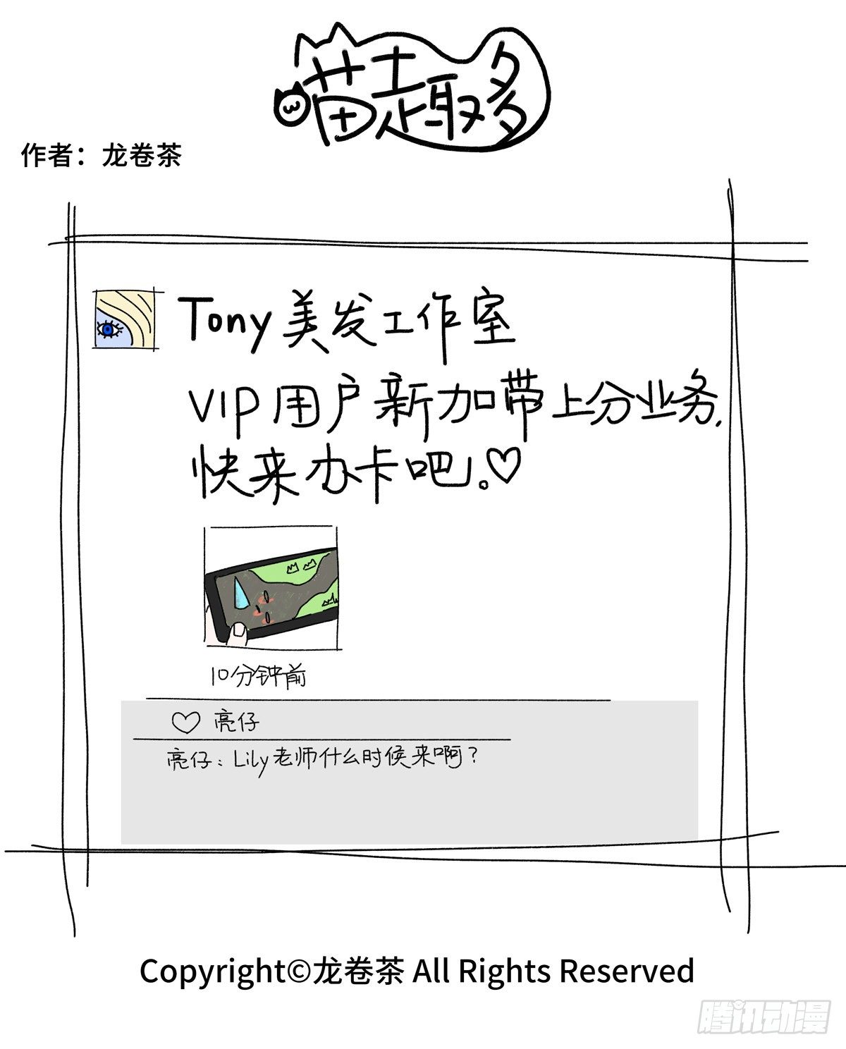 喵趣多韩漫全集-711-714无删减无遮挡章节图片 
