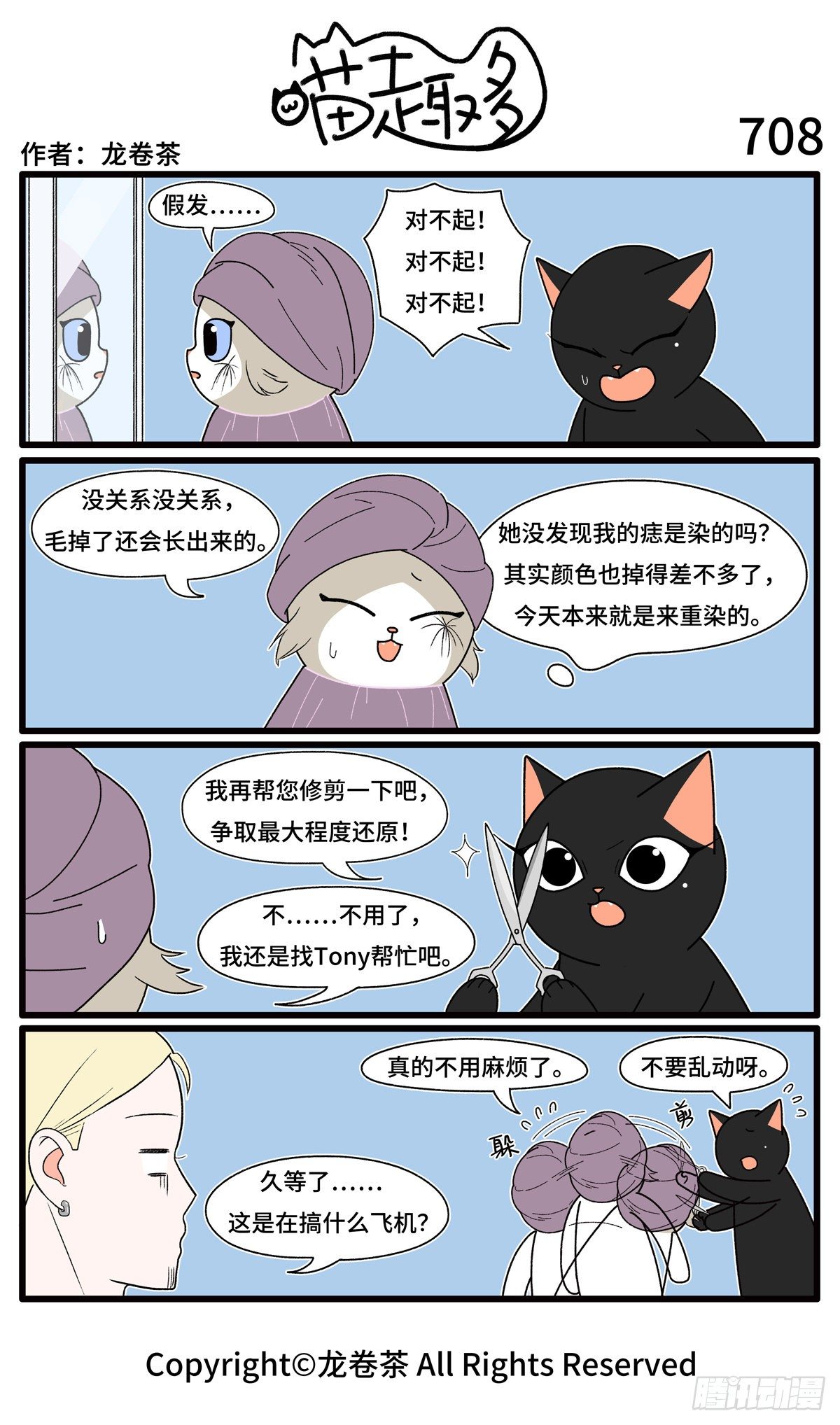 喵趣多韩漫全集-715-718无删减无遮挡章节图片 