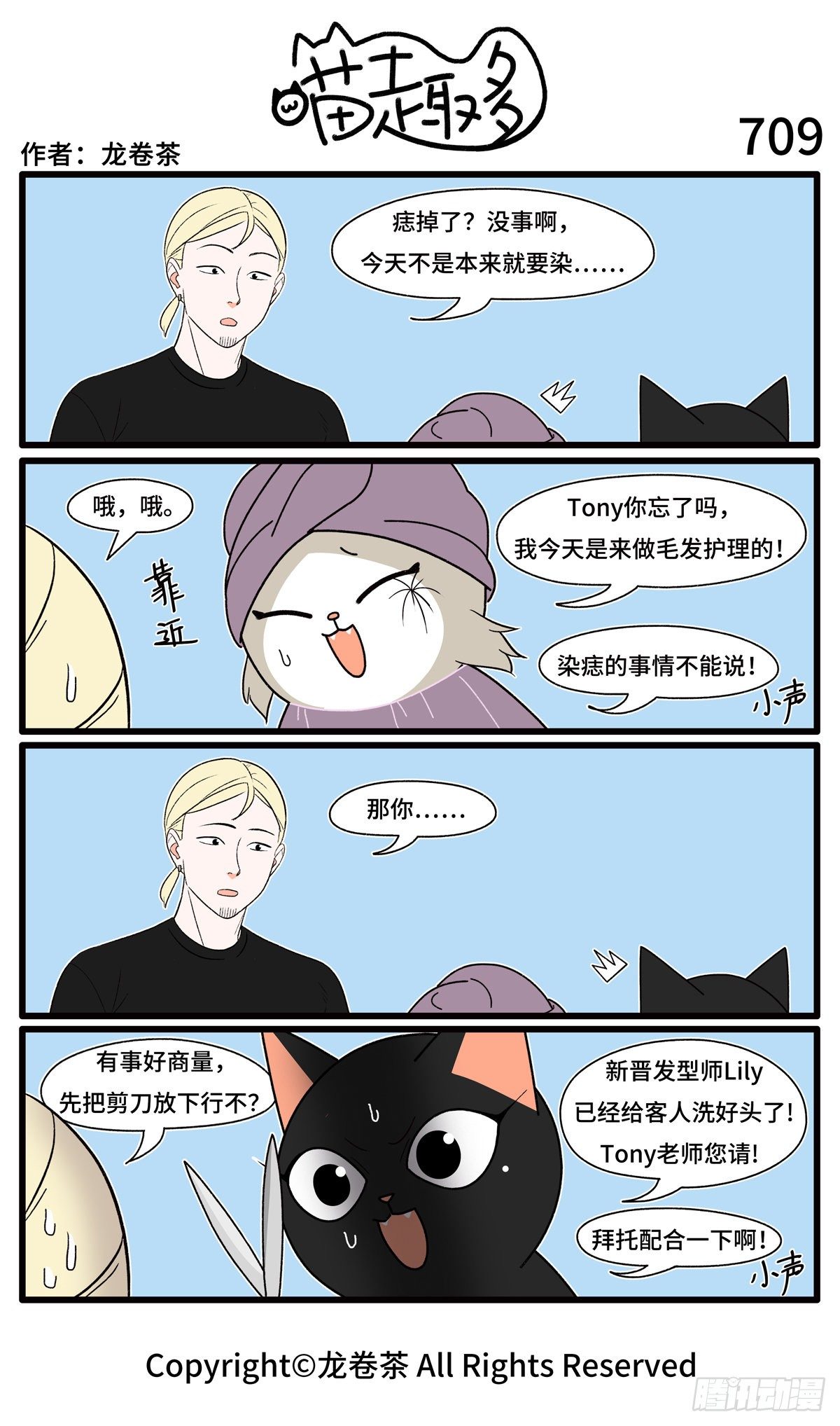 喵趣多韩漫全集-715-718无删减无遮挡章节图片 