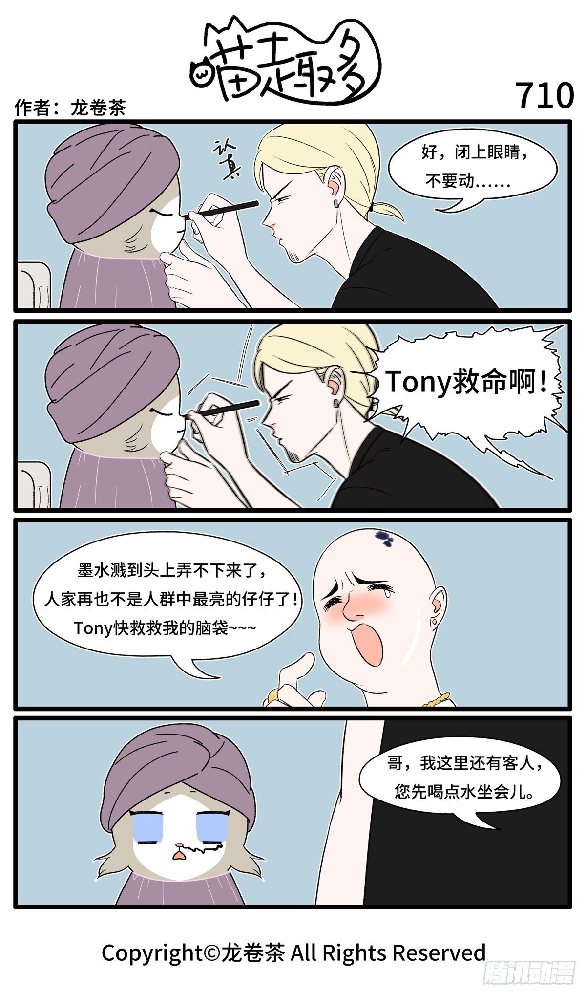 喵趣多韩漫全集-715-718无删减无遮挡章节图片 