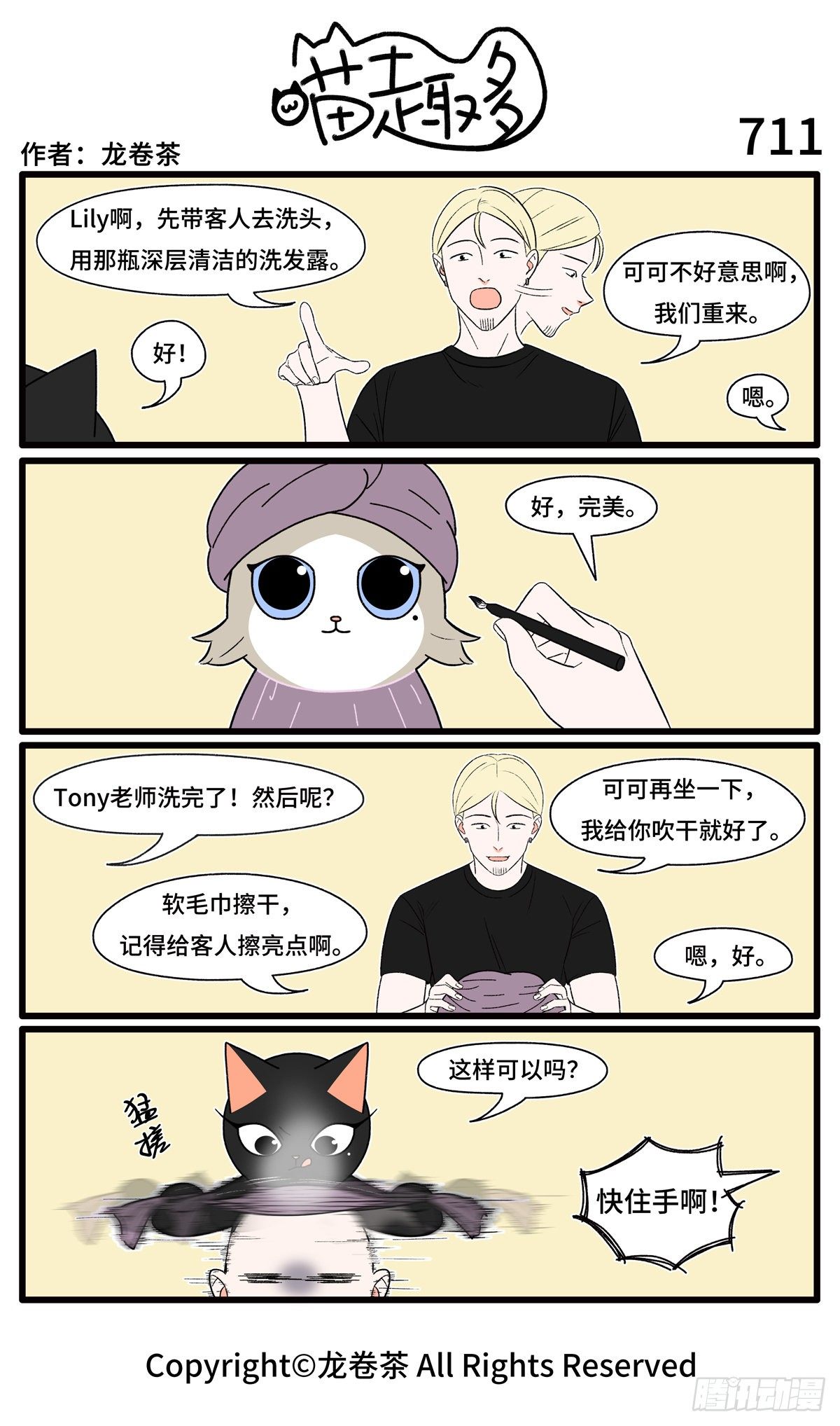 喵趣多韩漫全集-719-722无删减无遮挡章节图片 