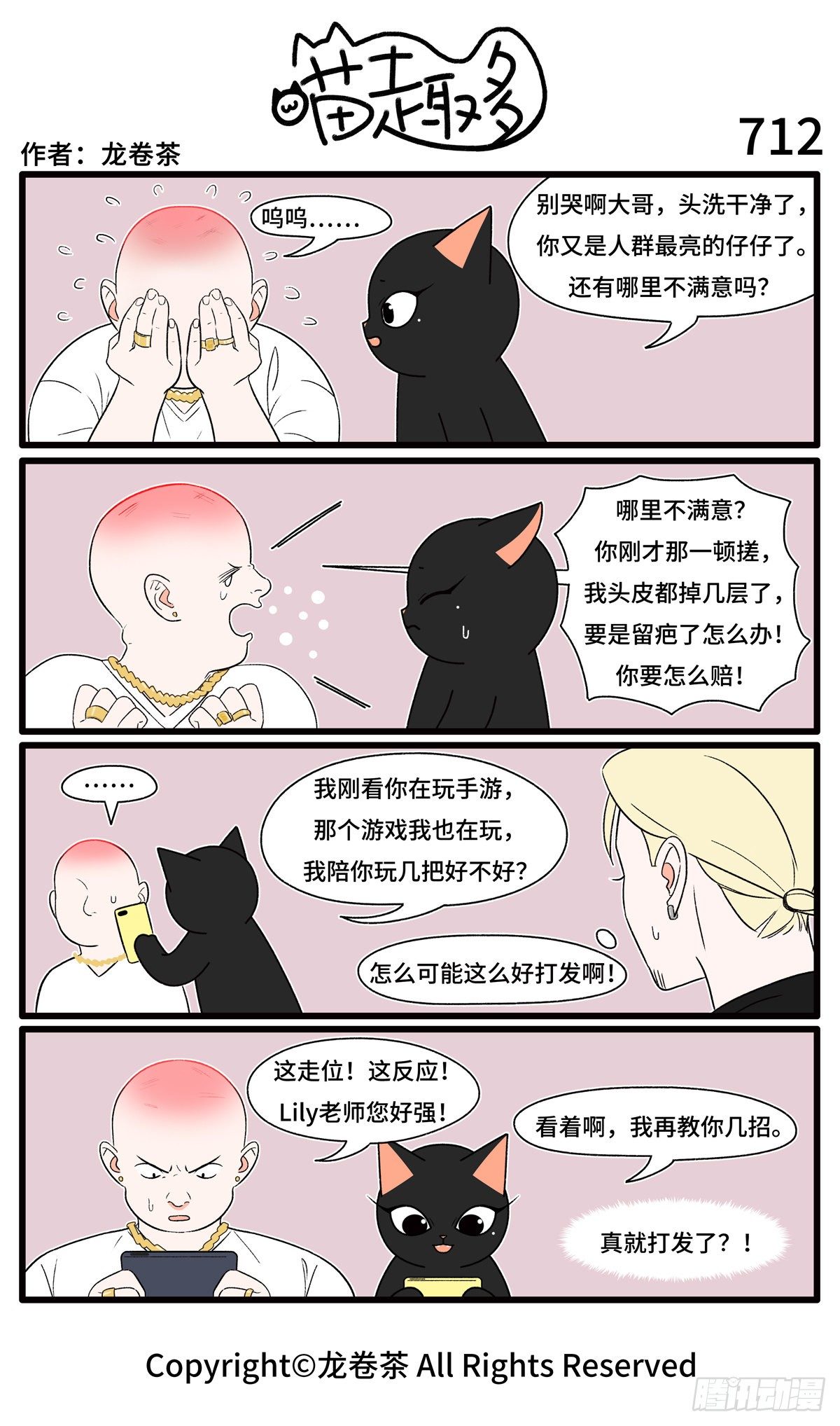 喵趣多韩漫全集-719-722无删减无遮挡章节图片 