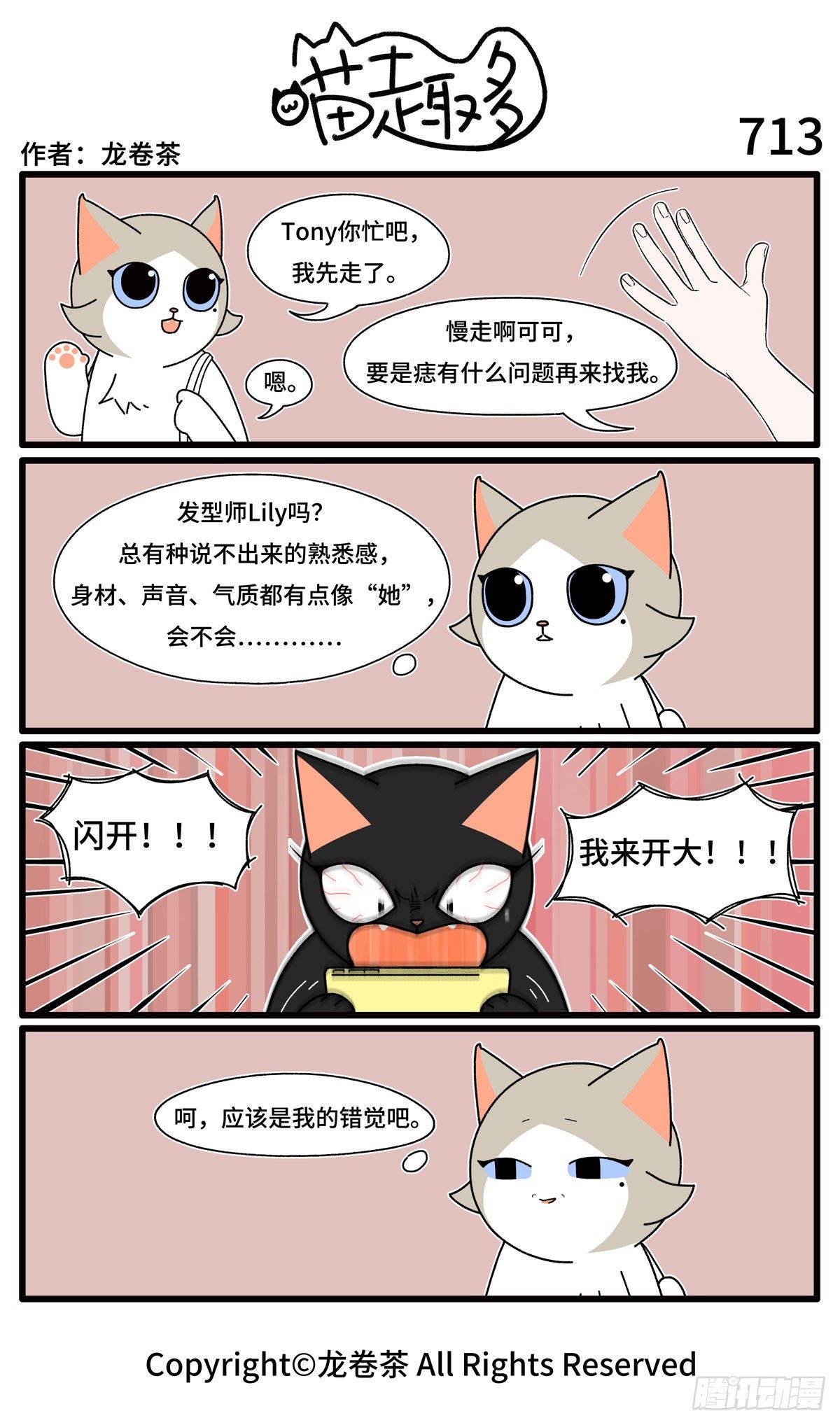喵趣多韩漫全集-719-722无删减无遮挡章节图片 
