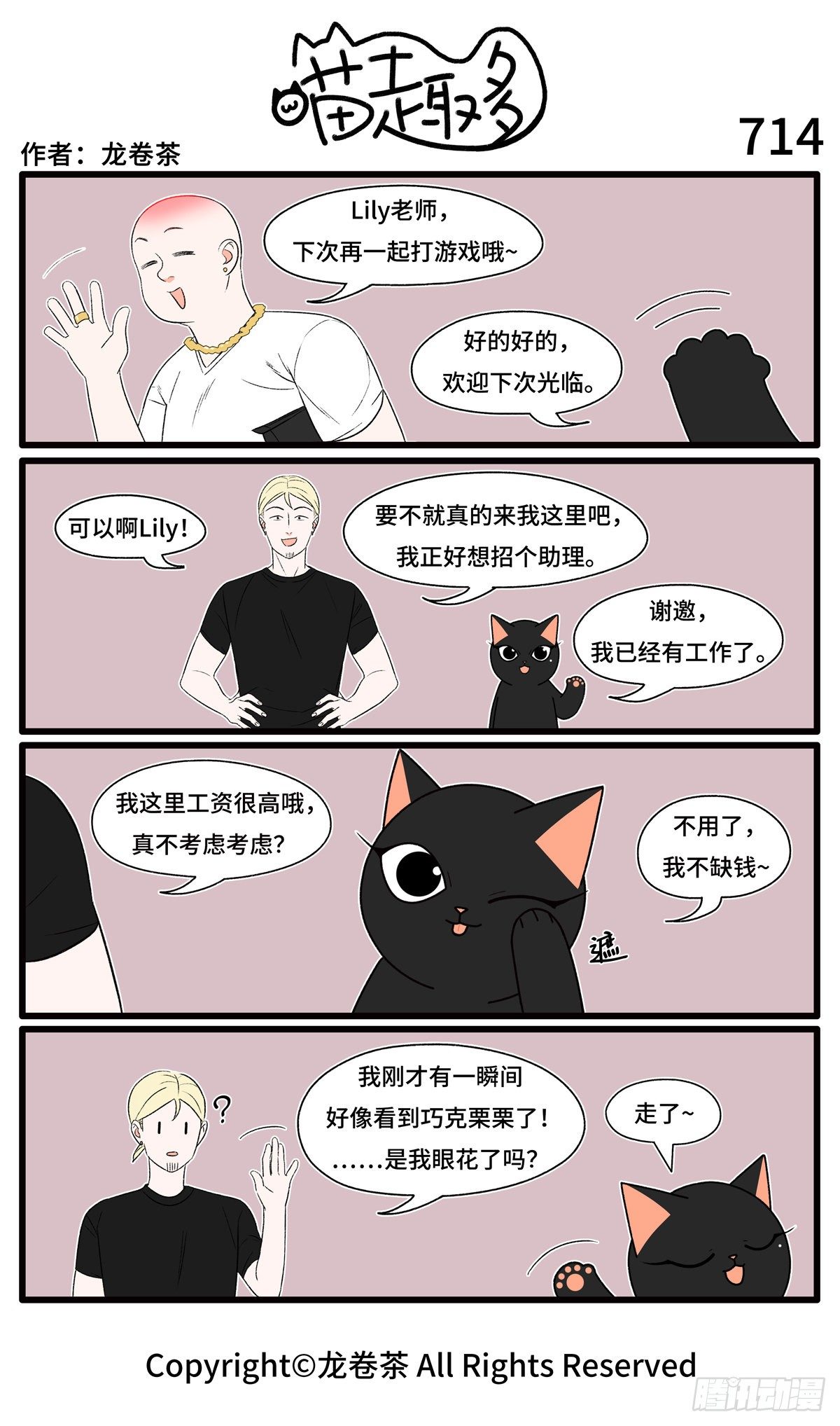 喵趣多韩漫全集-719-722无删减无遮挡章节图片 