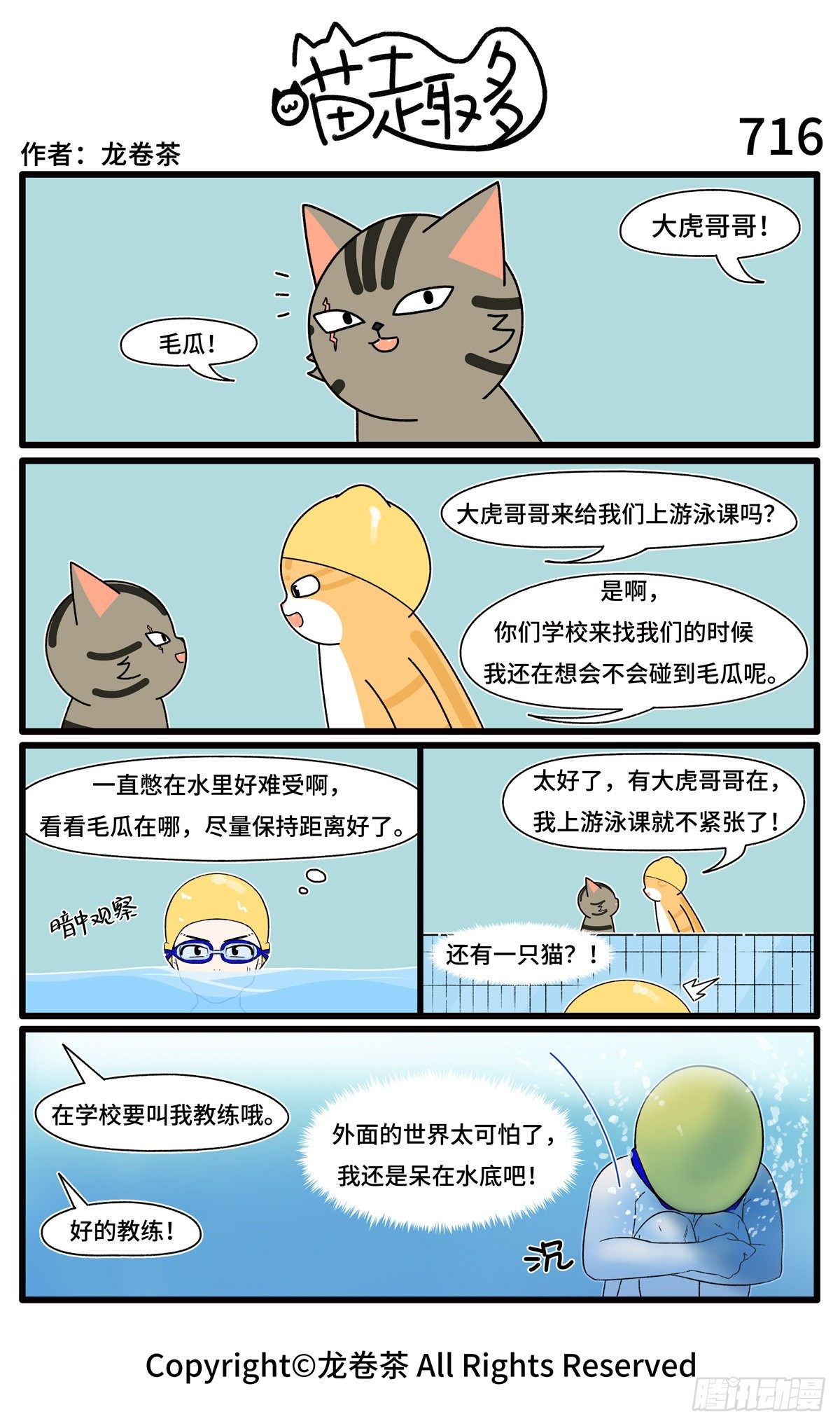 喵趣多韩漫全集-723-726无删减无遮挡章节图片 
