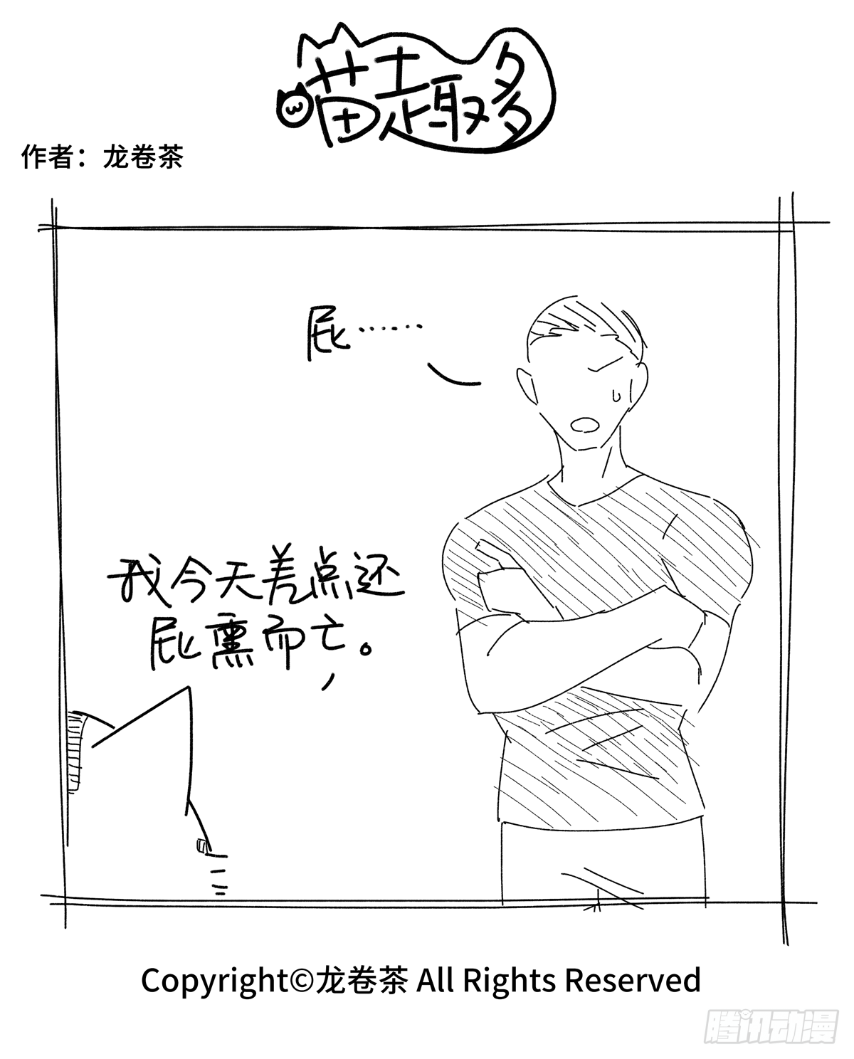 喵趣多韩漫全集-723-726无删减无遮挡章节图片 