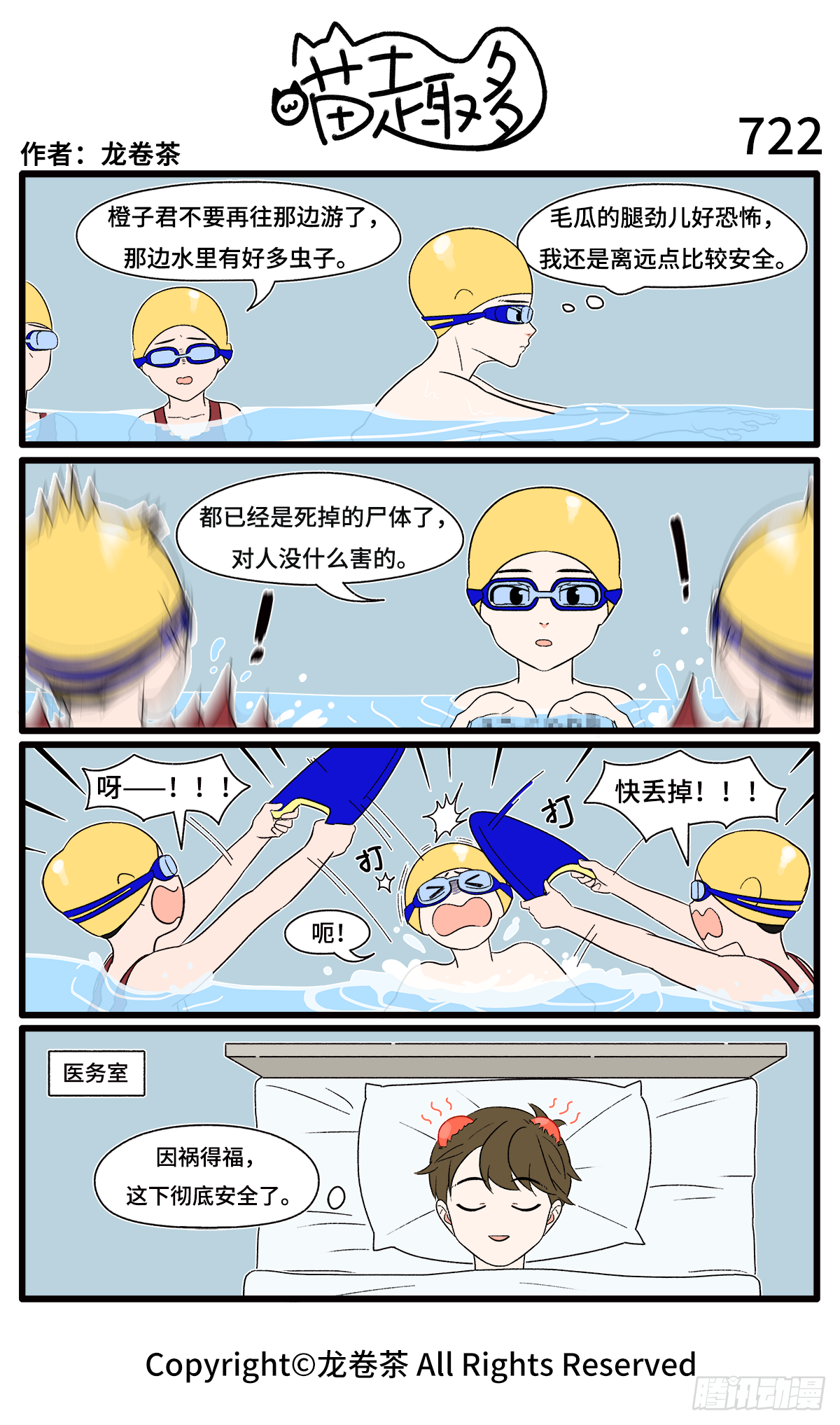 喵趣多韩漫全集-727-730无删减无遮挡章节图片 