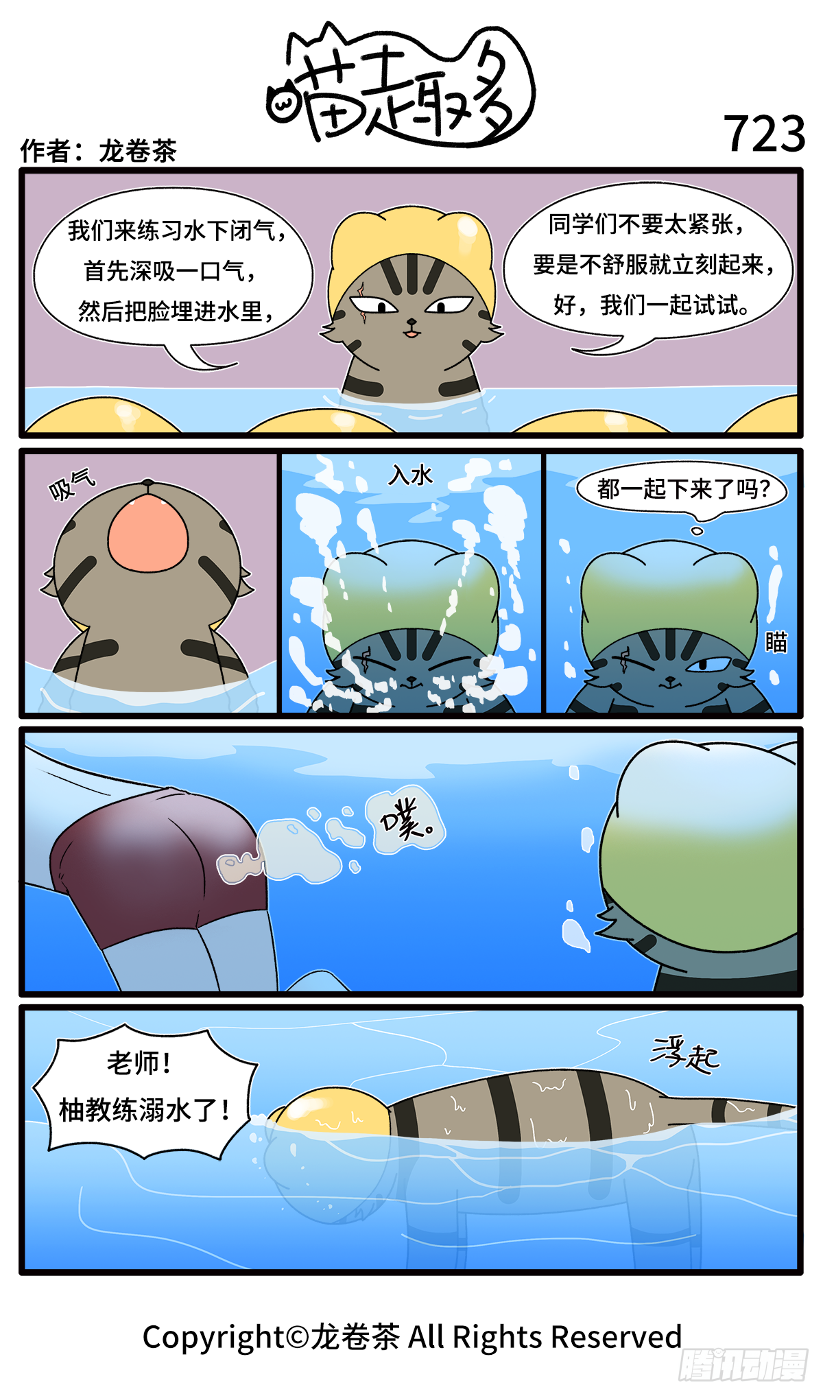 喵趣多韩漫全集-731-734无删减无遮挡章节图片 