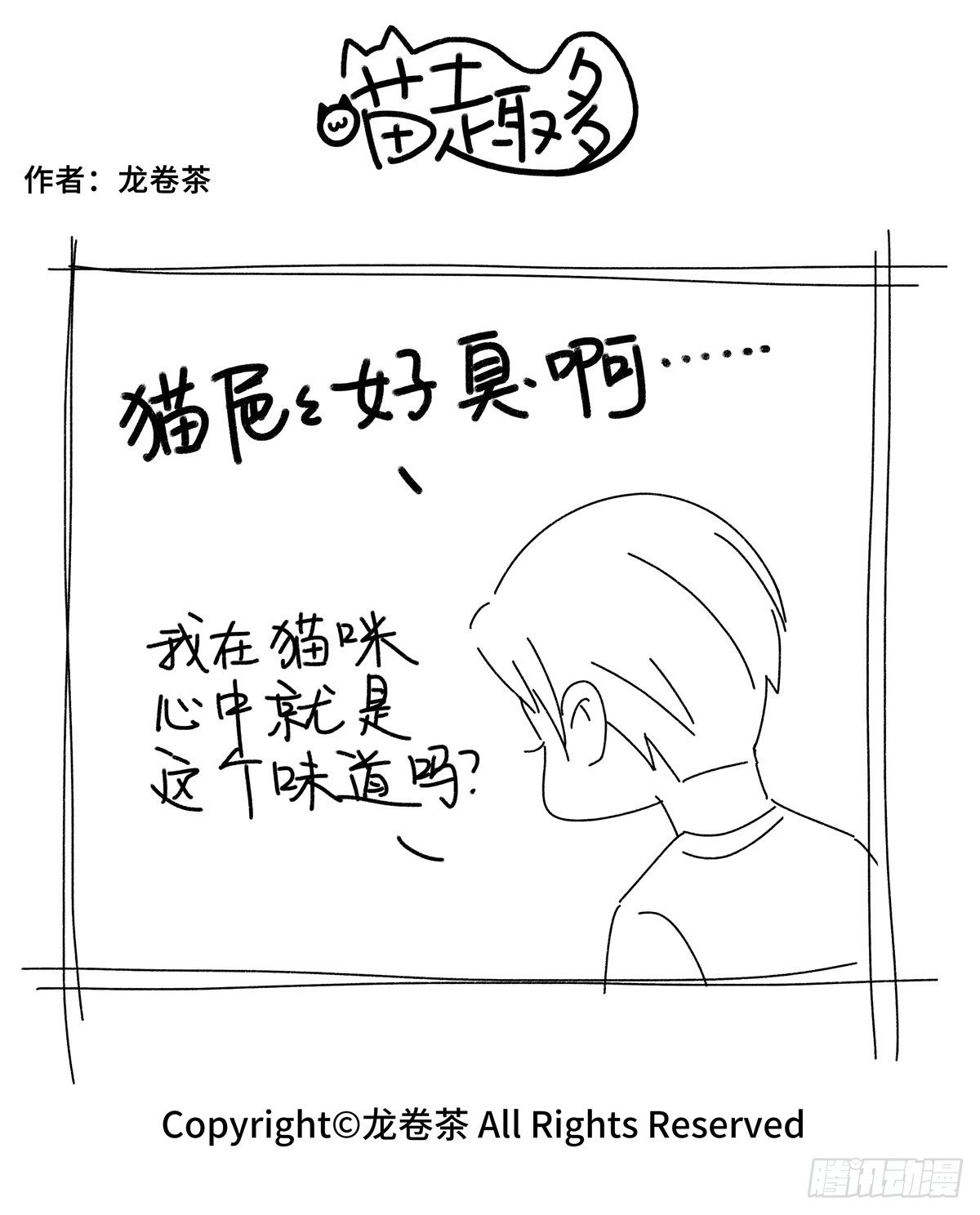 喵趣多韩漫全集-735-738无删减无遮挡章节图片 