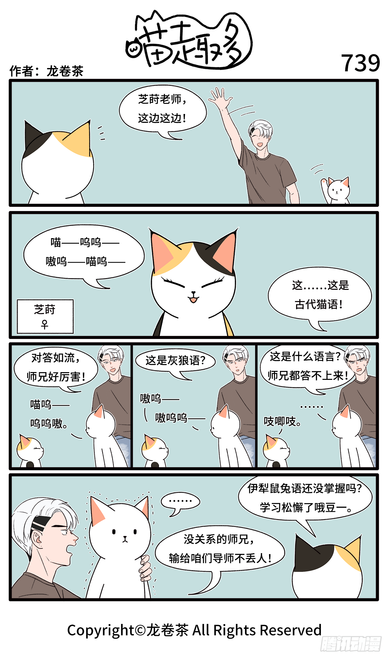 喵趣多韩漫全集-747-750无删减无遮挡章节图片 