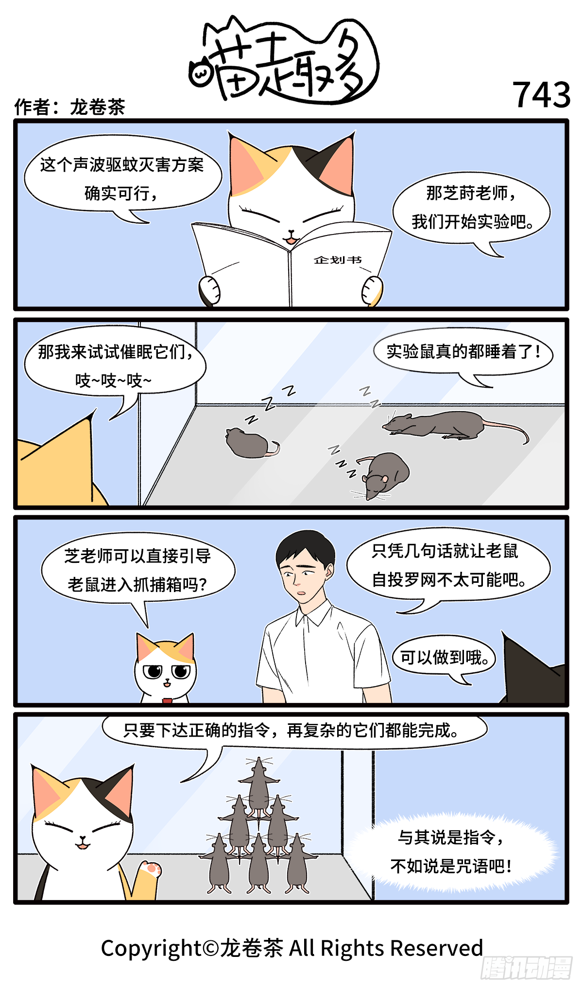 喵趣多韩漫全集-角色介绍无删减无遮挡章节图片 
