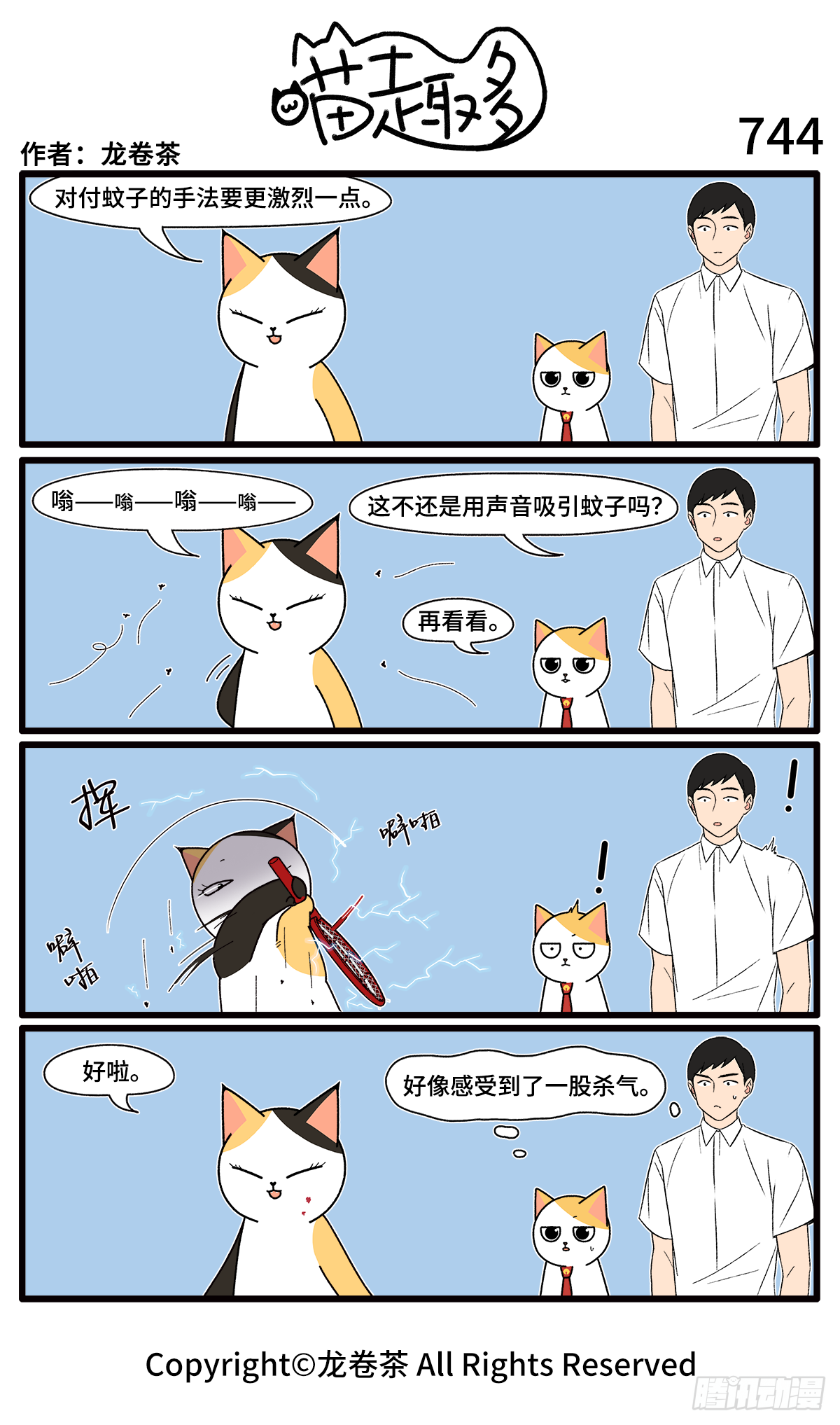 喵趣多韩漫全集-角色介绍无删减无遮挡章节图片 