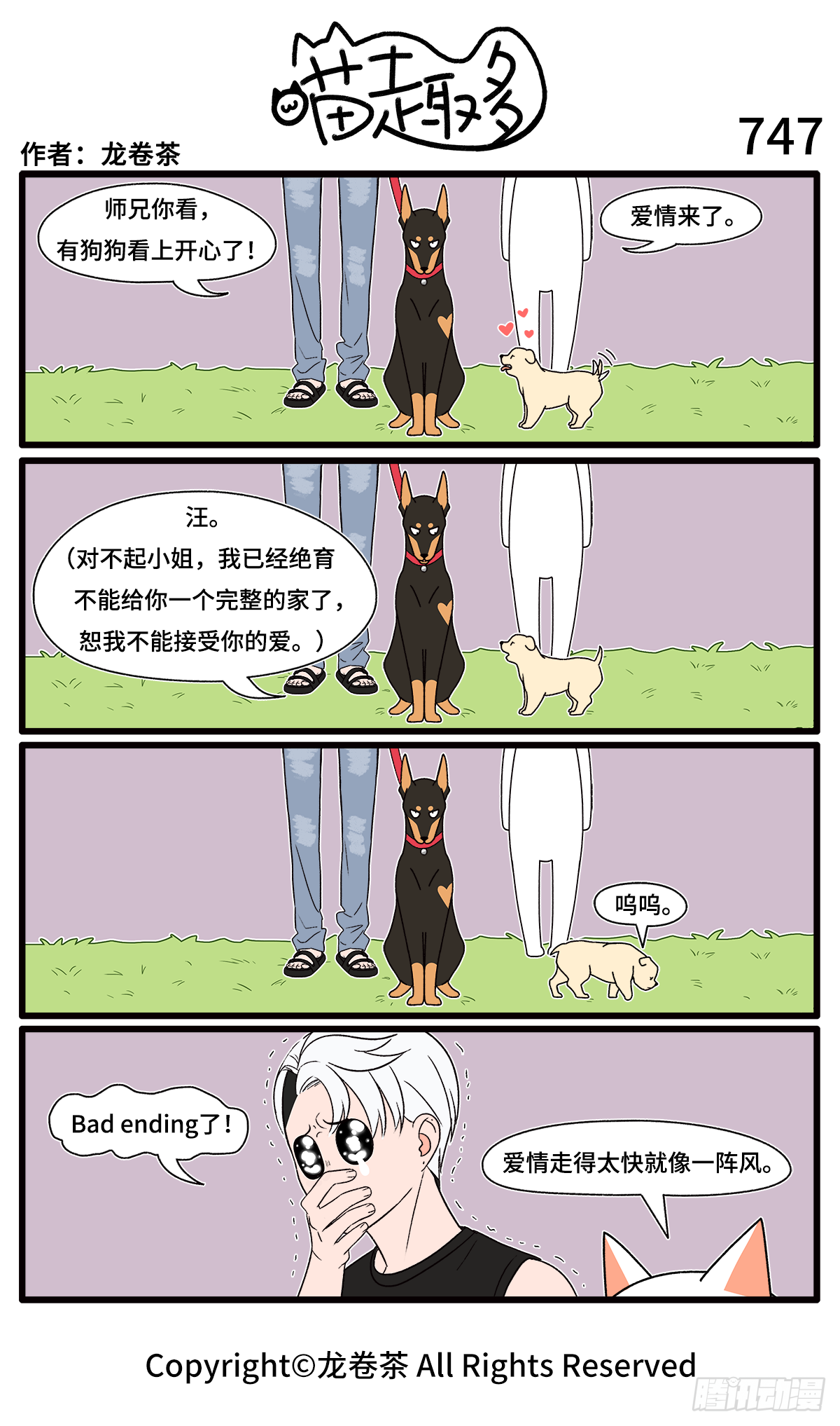 喵趣多韩漫全集-751-754无删减无遮挡章节图片 