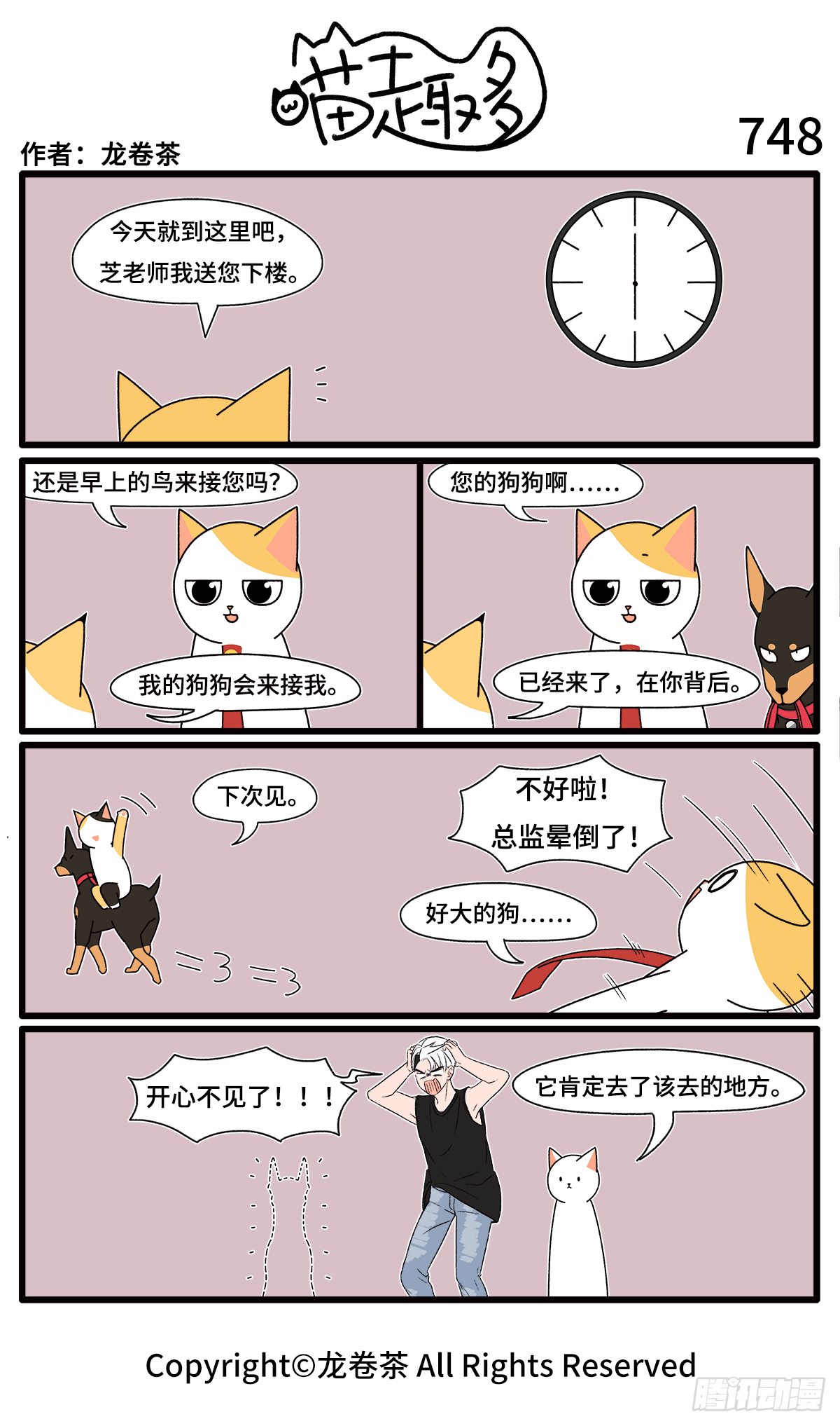喵趣多韩漫全集-751-754无删减无遮挡章节图片 