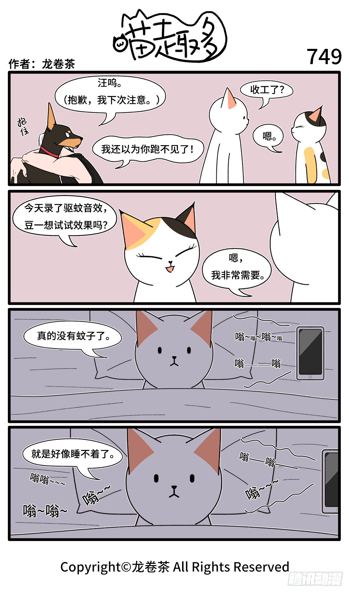 喵趣多韩漫全集-751-754无删减无遮挡章节图片 