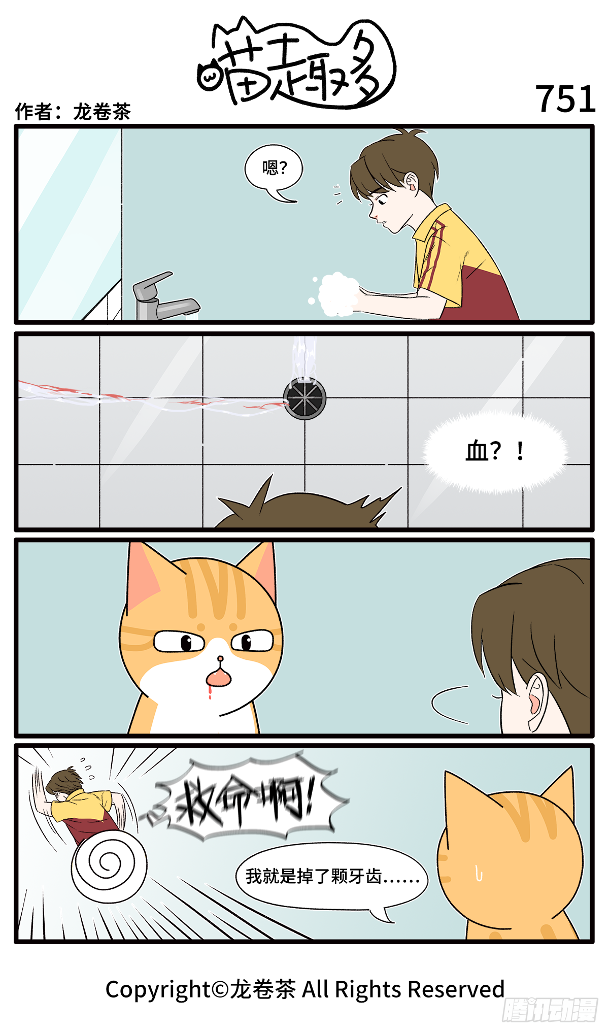 喵趣多韩漫全集-759-562无删减无遮挡章节图片 