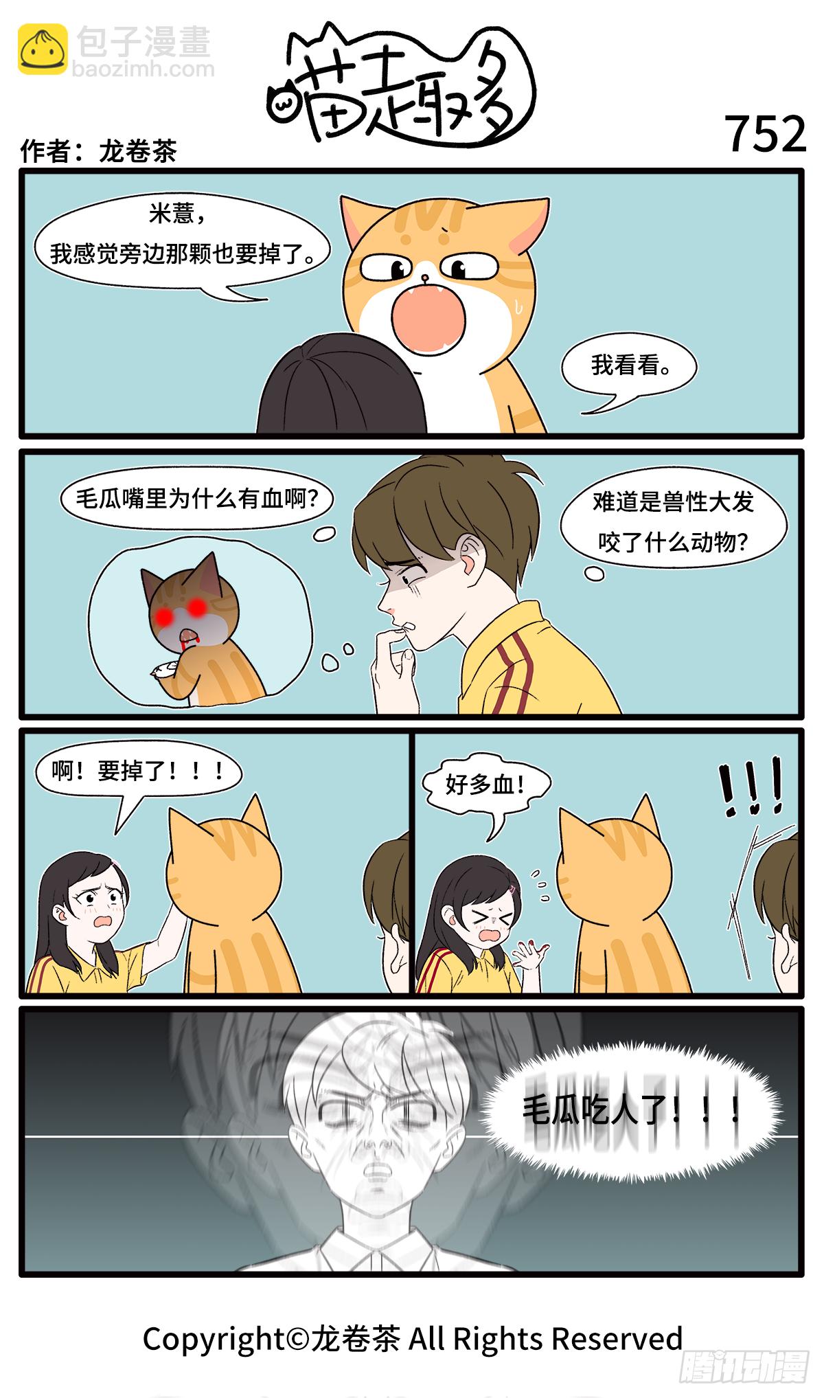 喵趣多韩漫全集-759-562无删减无遮挡章节图片 