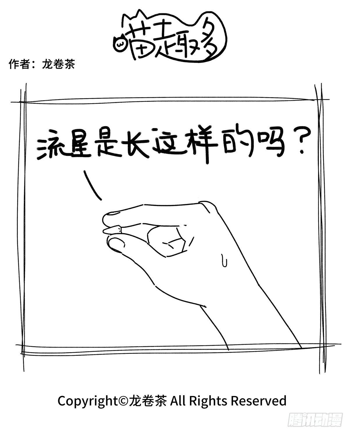 喵趣多韩漫全集-759-562无删减无遮挡章节图片 