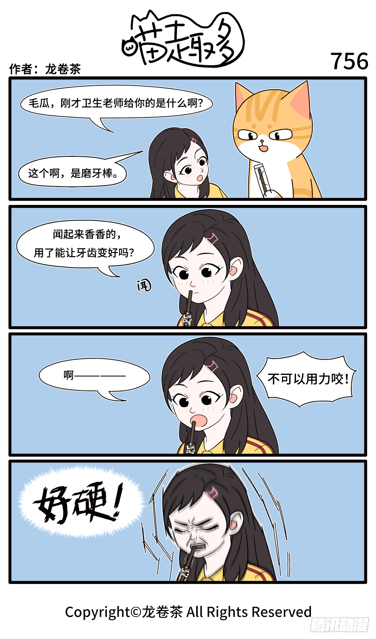 喵趣多韩漫全集-763-766无删减无遮挡章节图片 