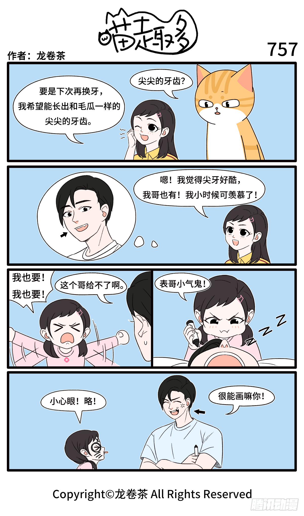 喵趣多韩漫全集-763-766无删减无遮挡章节图片 
