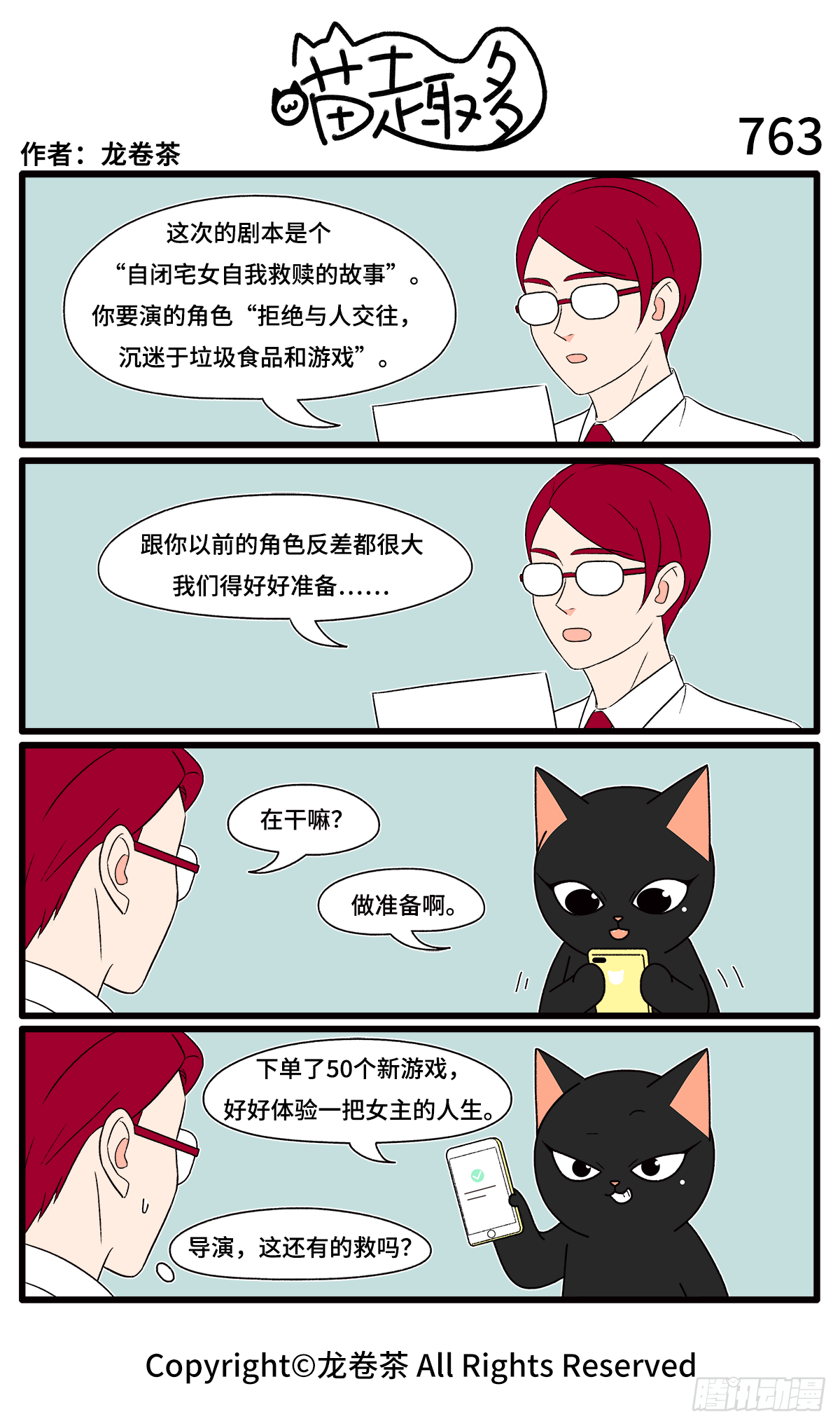 喵趣多韩漫全集-771-774无删减无遮挡章节图片 