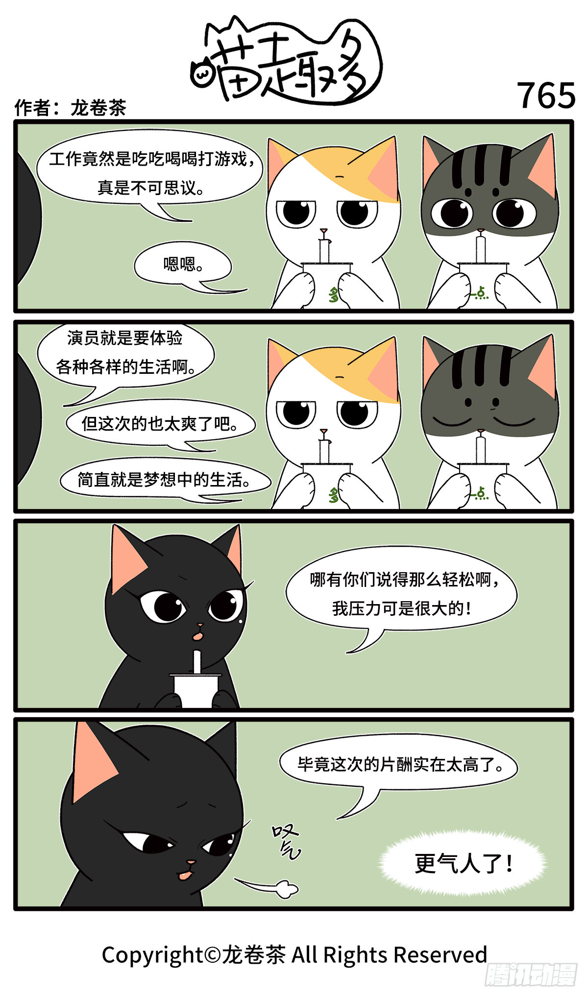 喵趣多韩漫全集-771-774无删减无遮挡章节图片 
