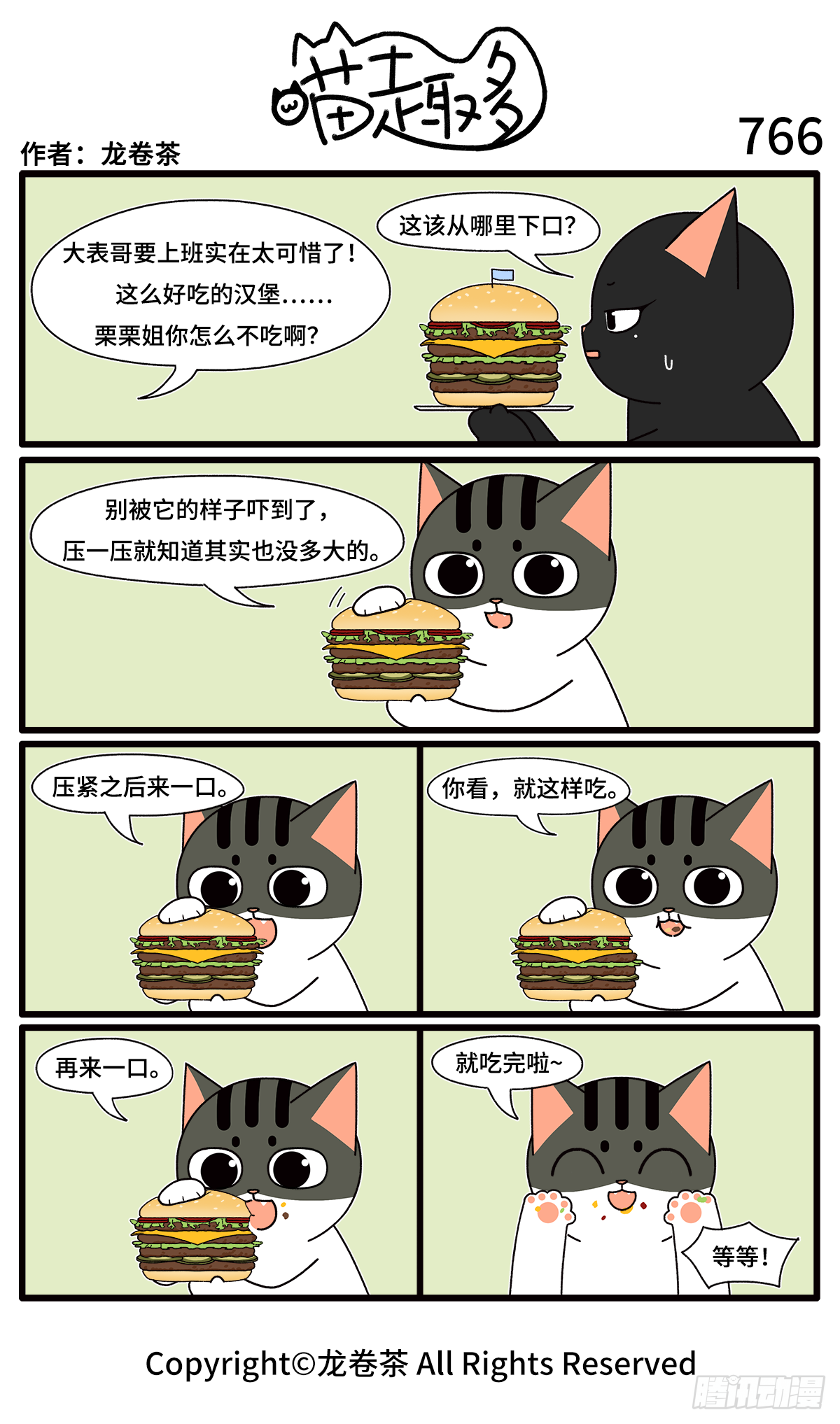 喵趣多韩漫全集-771-774无删减无遮挡章节图片 