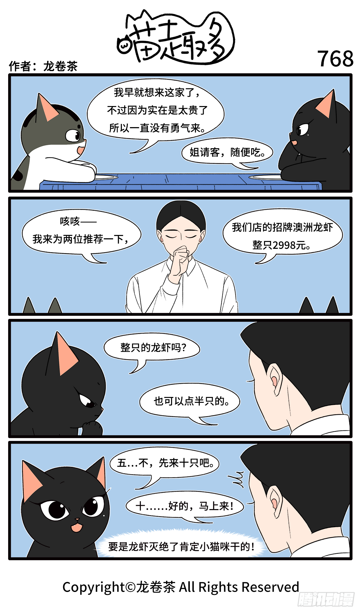 喵趣多韩漫全集-775-778无删减无遮挡章节图片 